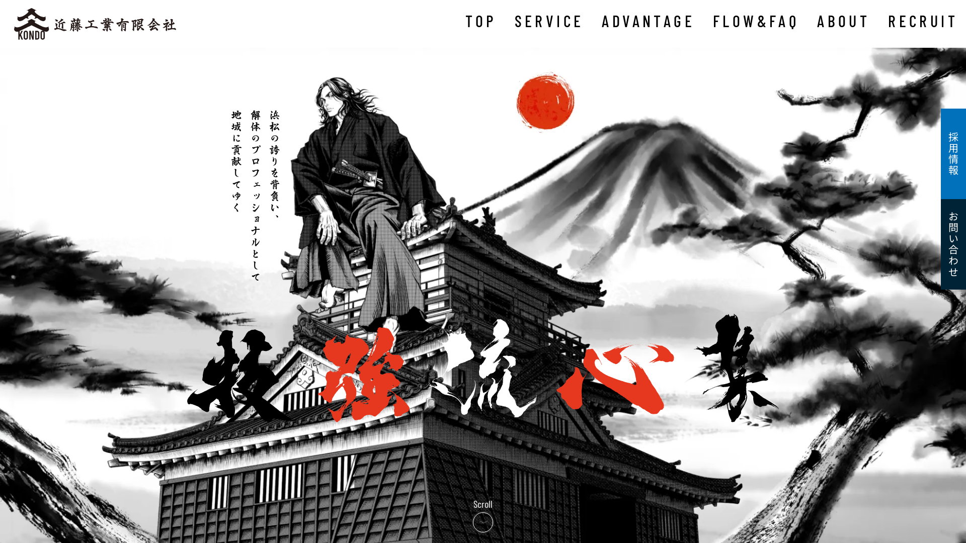 近藤工業のメイン画像