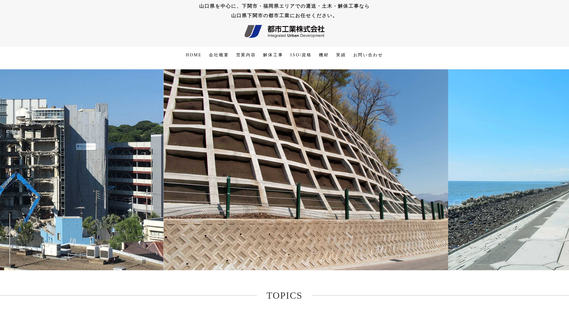 都市工業株のメイン画像