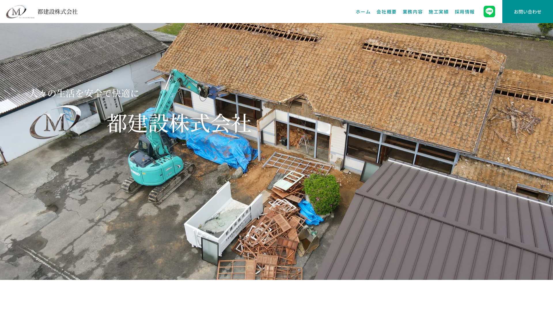 都建設株のメイン画像