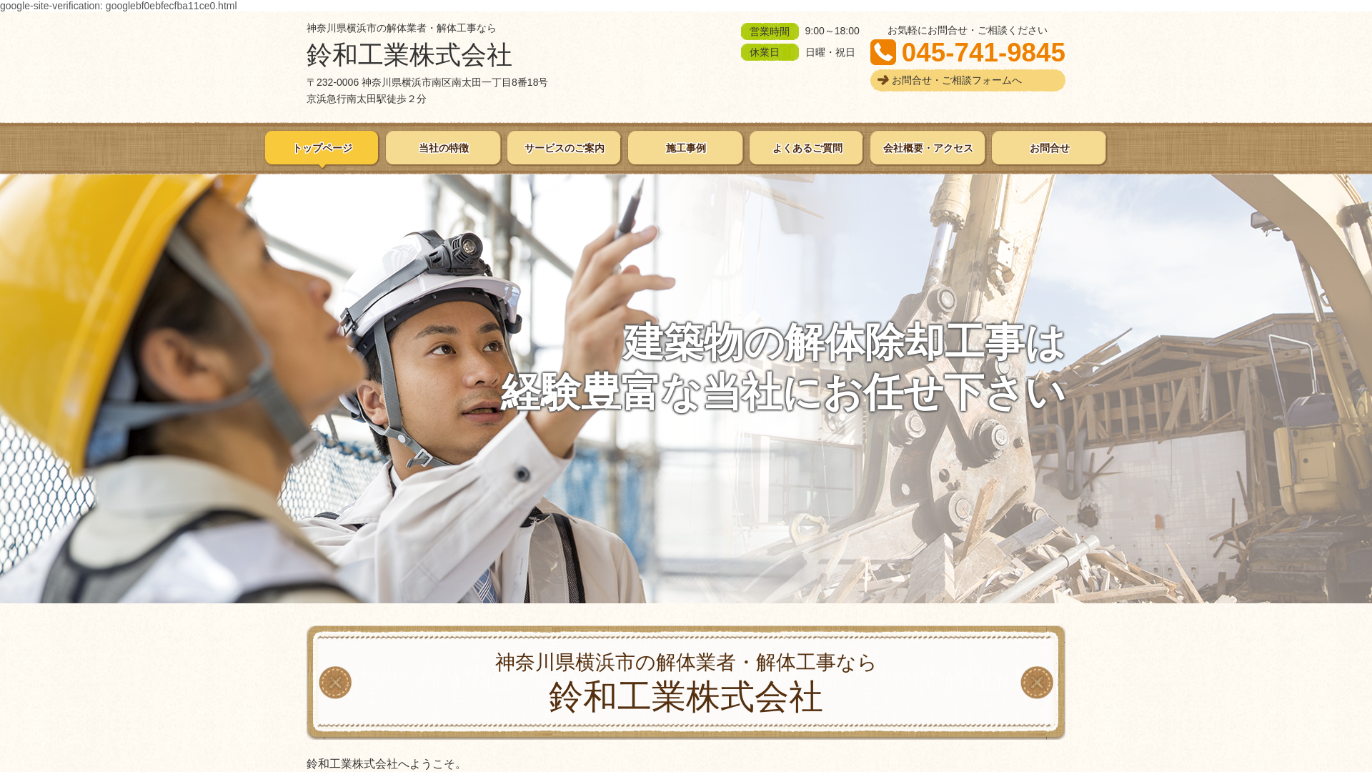 鈴和工業㈱のメイン画像