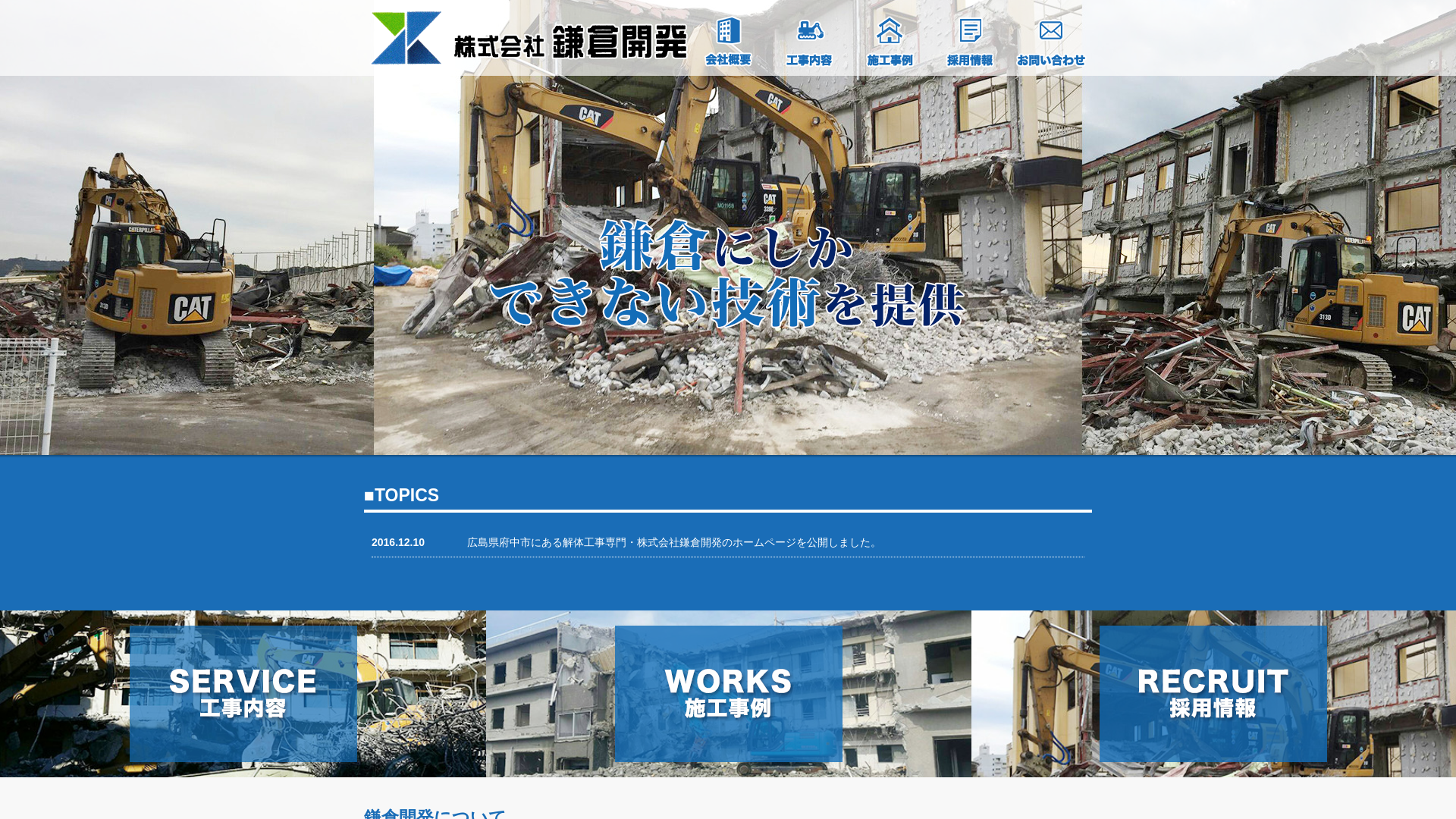 鎌倉のメイン画像