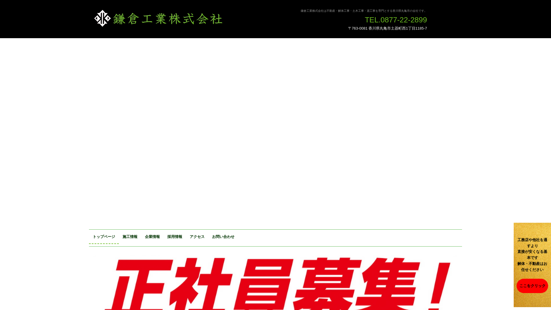 鎌倉工業株のメイン画像