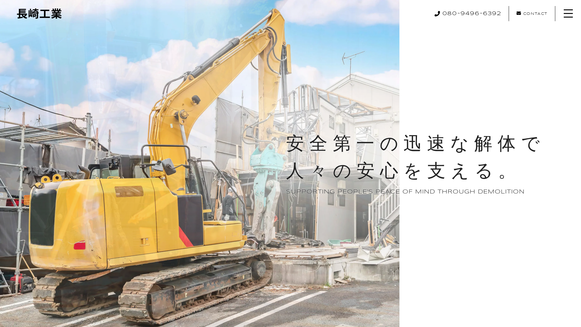 長崎工業のメイン画像