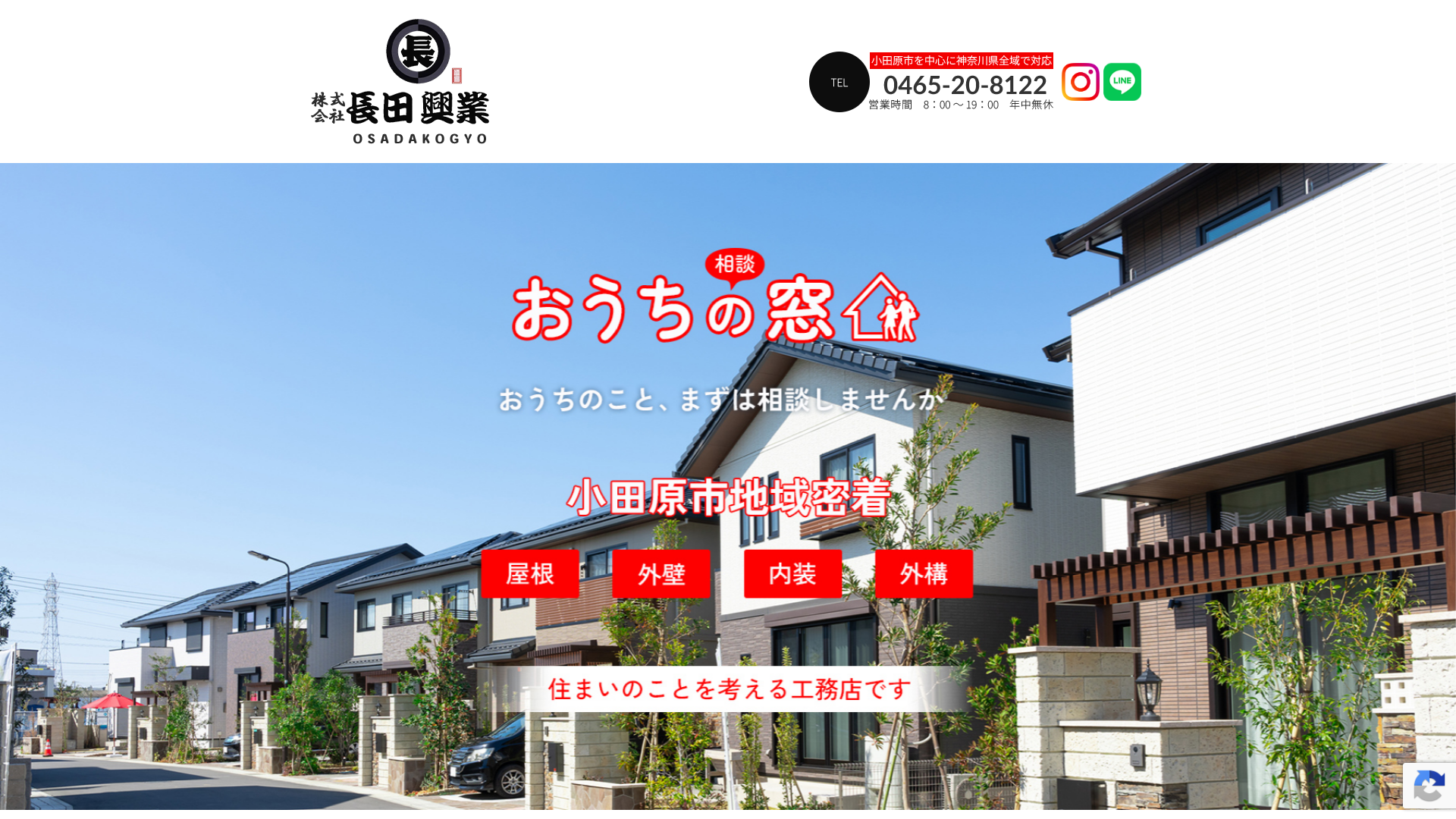 長田興業