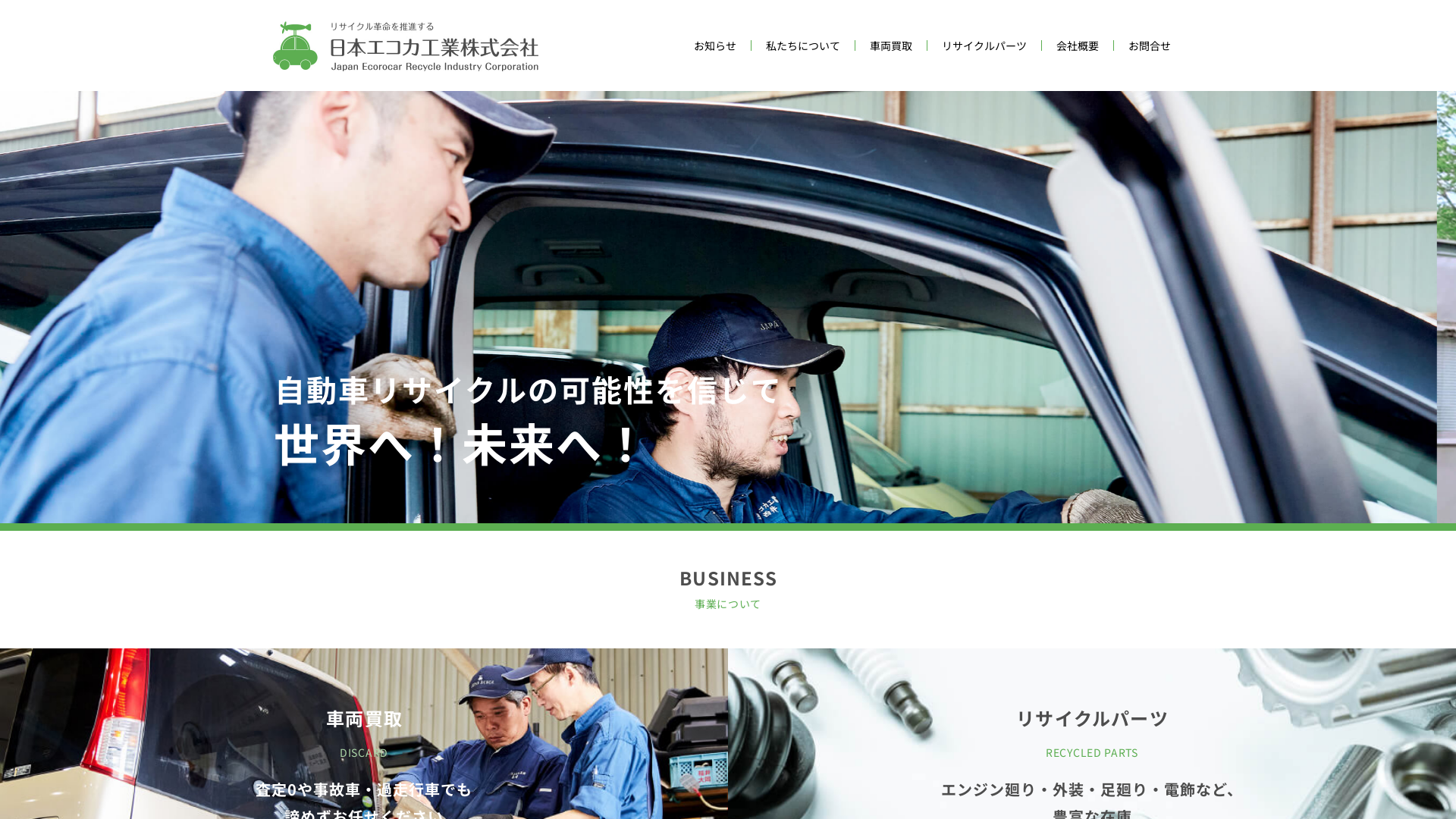 長谷工業のメイン画像