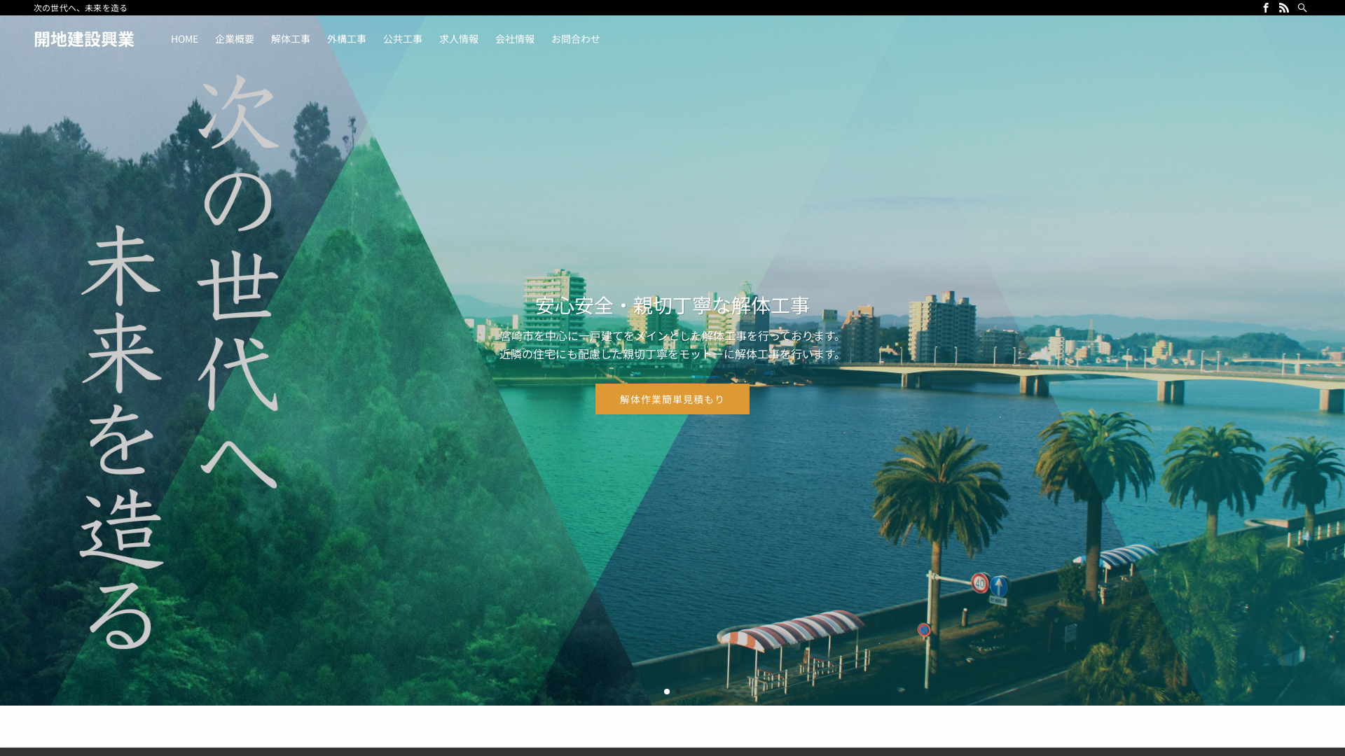 開地建設興業株のメイン画像