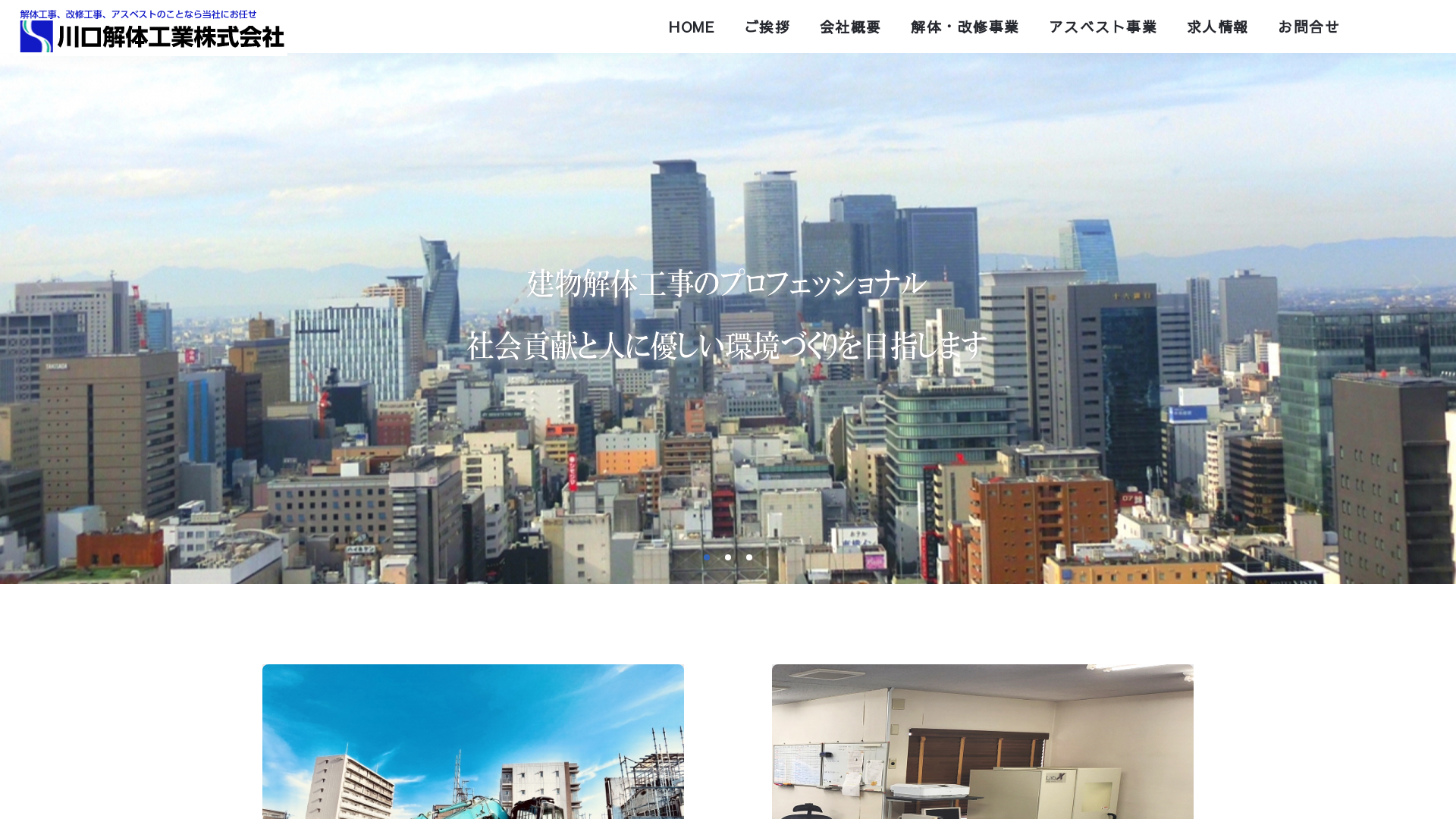 関東自動車解体のメイン画像