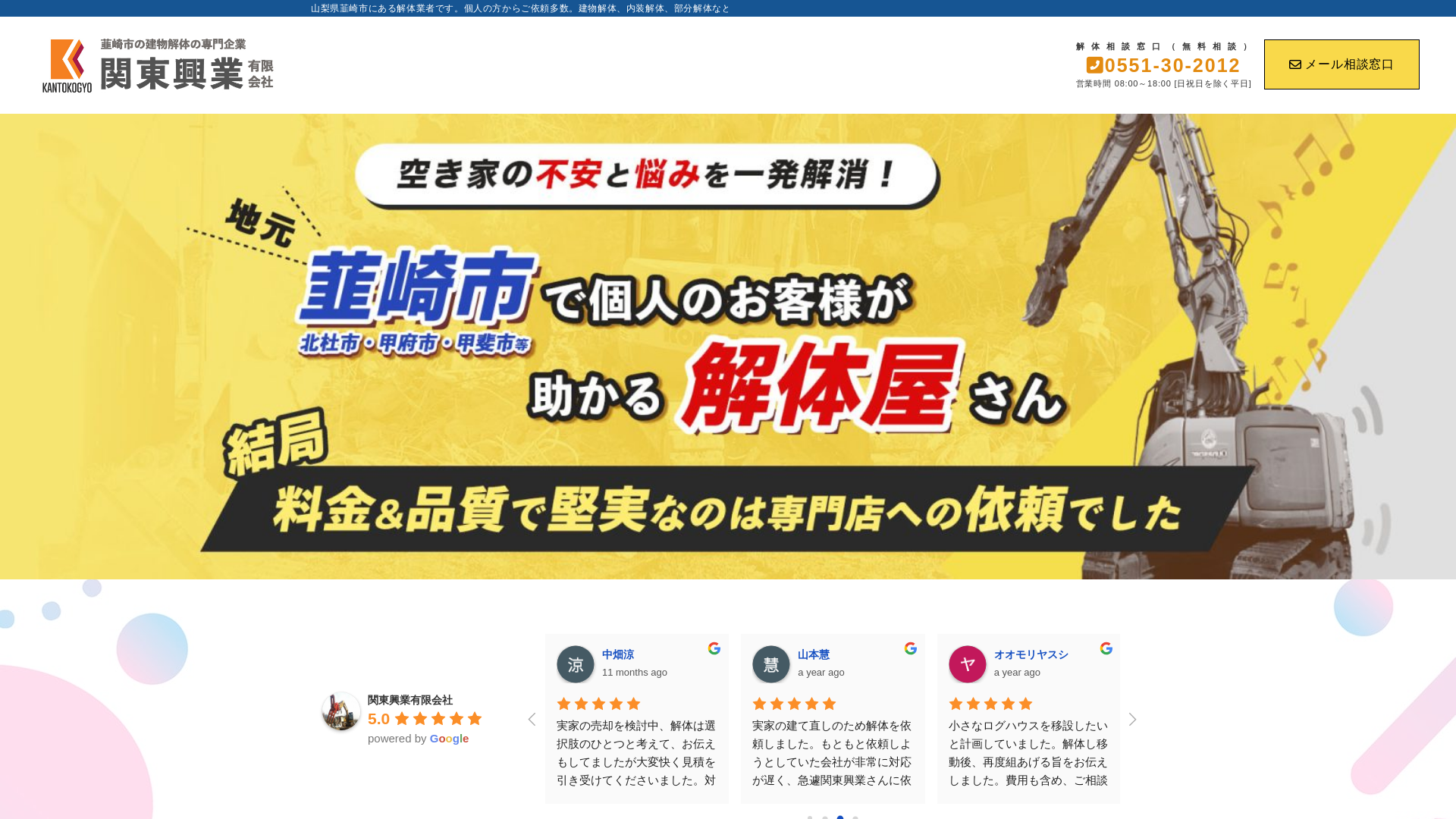 関東興業有限会社のメイン画像