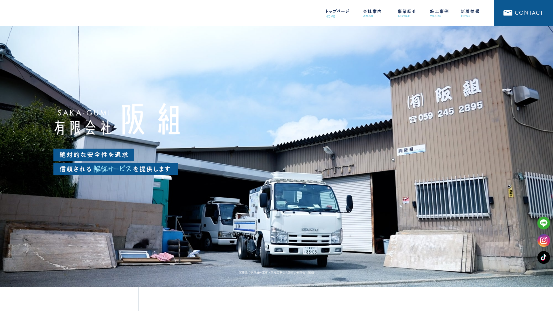 阪組のメイン画像