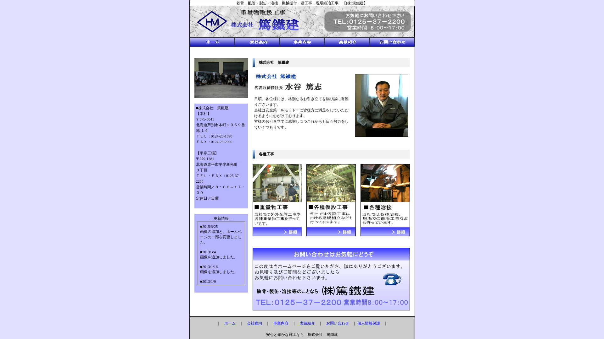 阿部鉄建のメイン画像