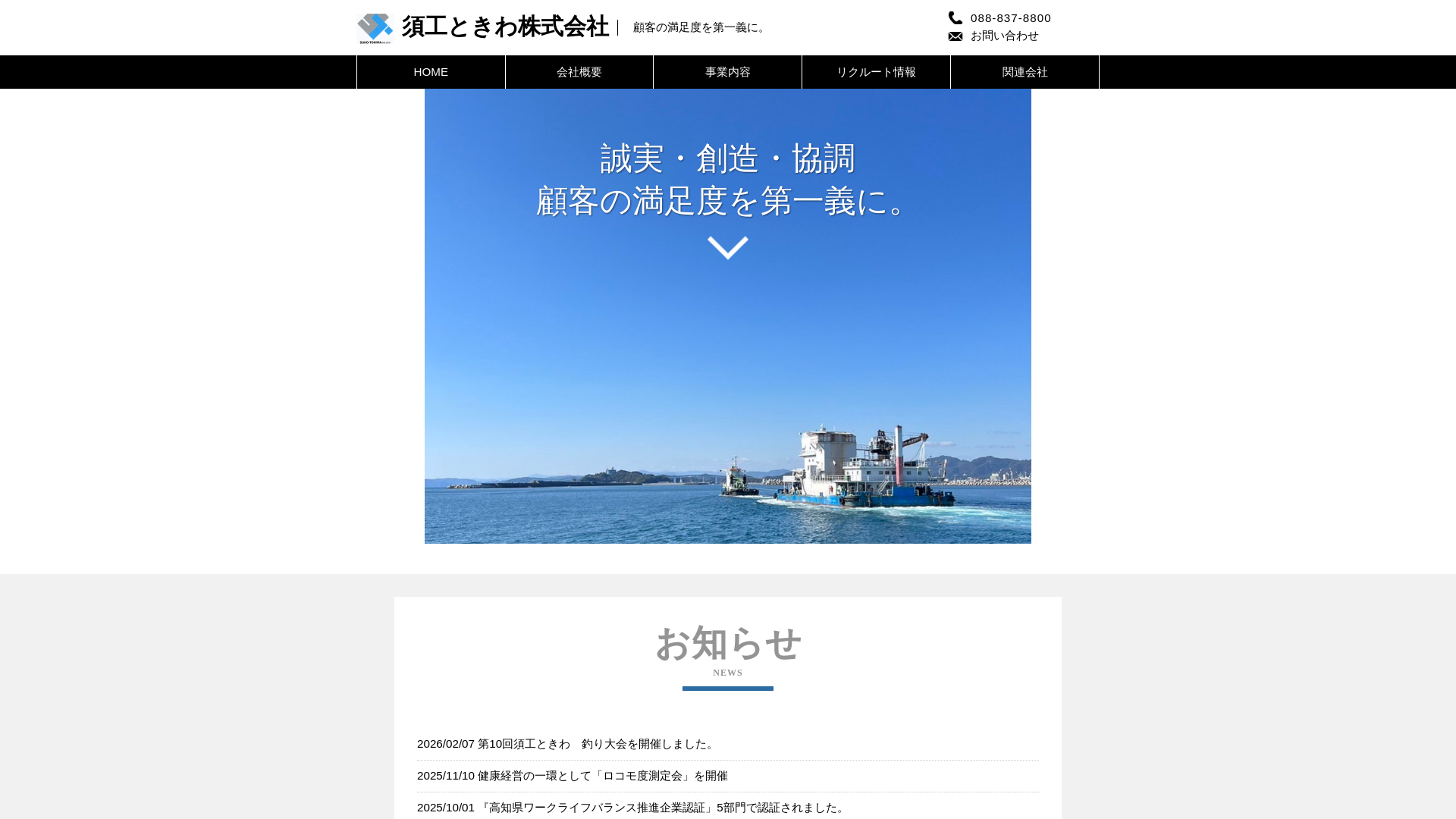 須工ときわ株のメイン画像