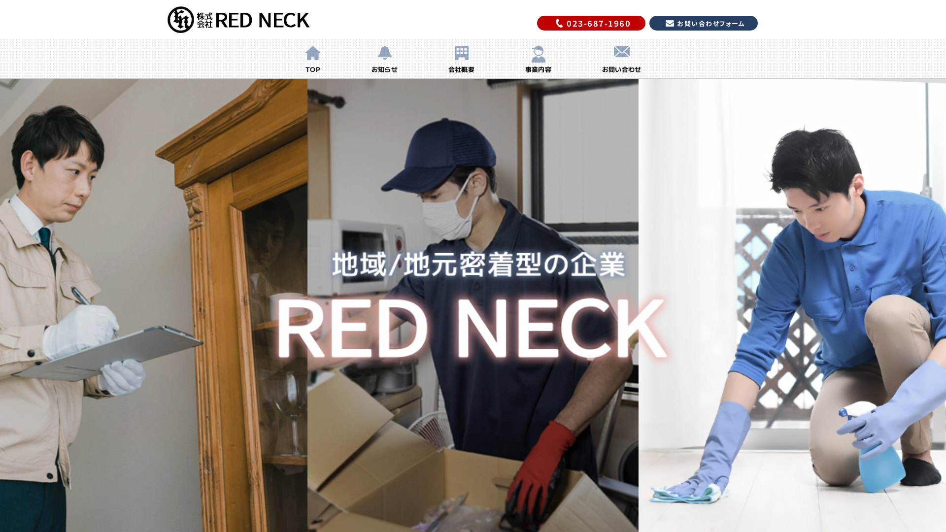 高原建設㈱のメイン画像