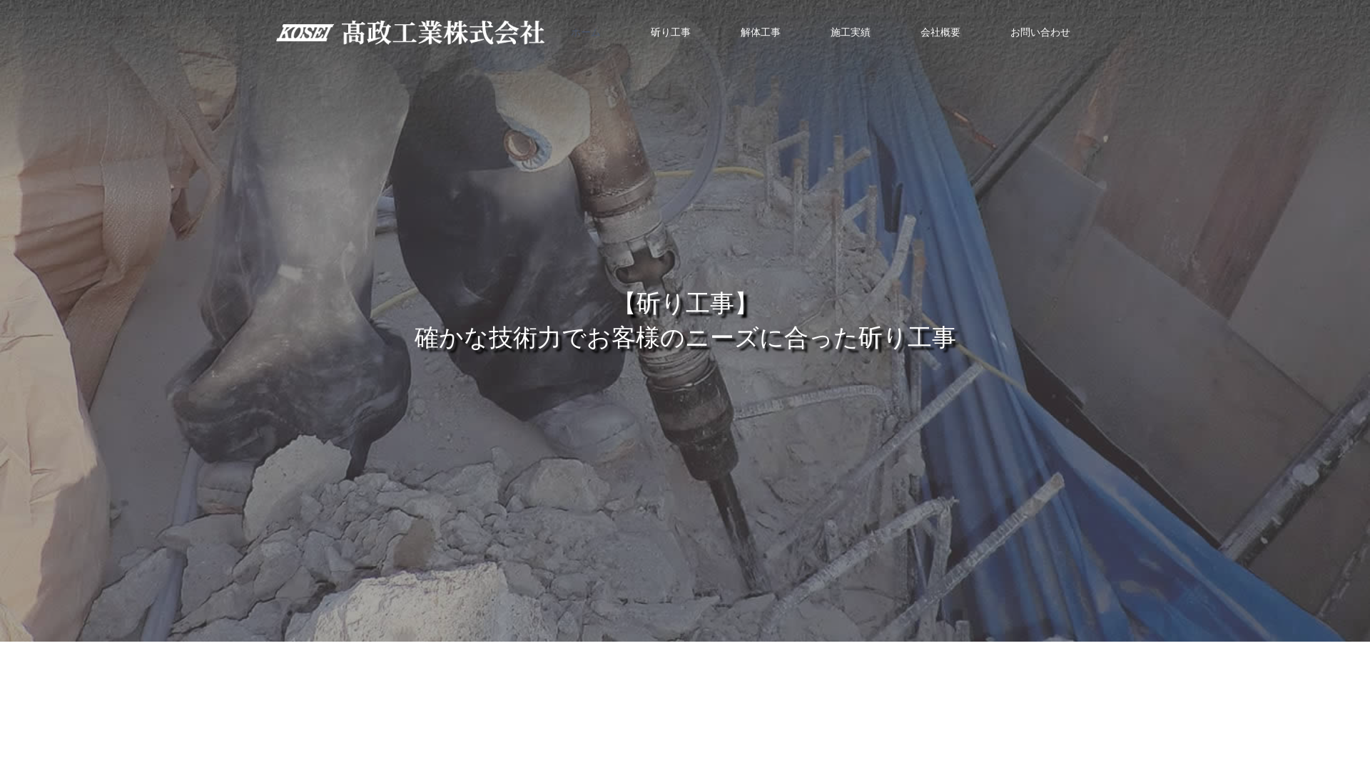 高政工業㈱のメイン画像