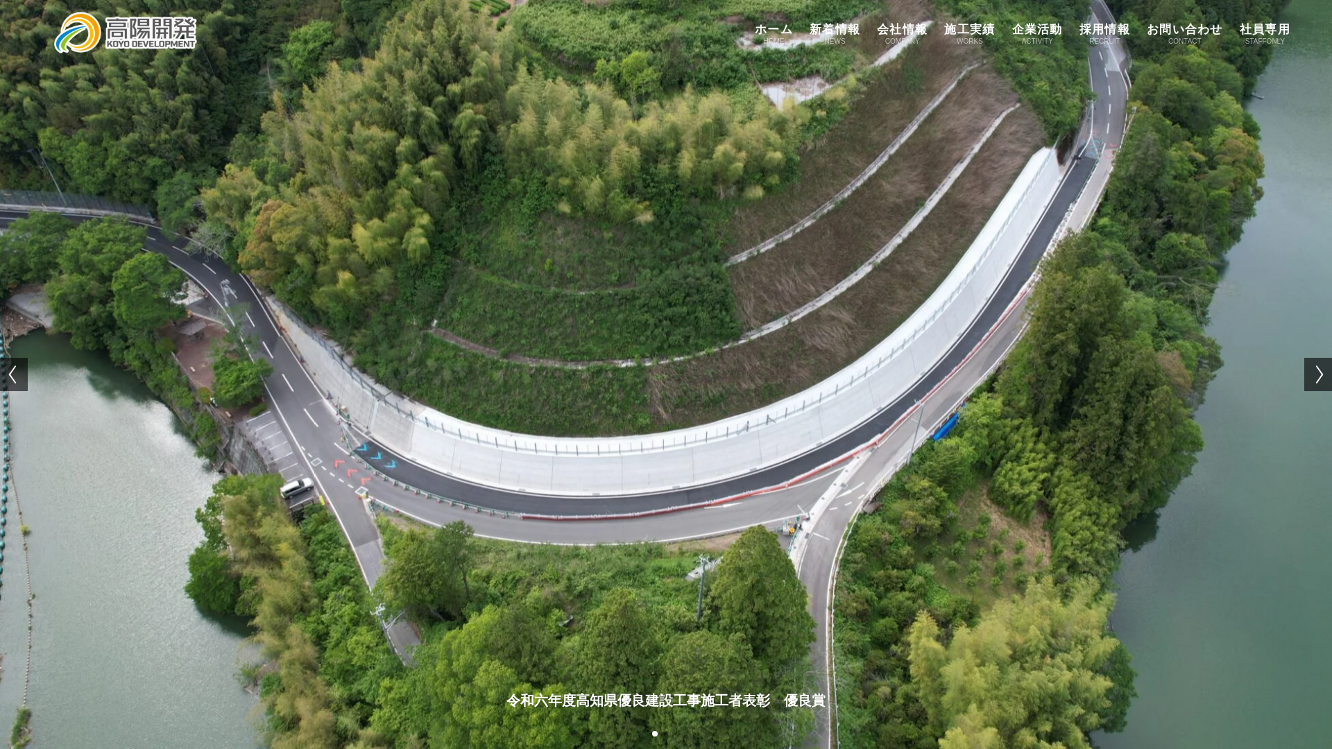 高陽開発株式会社のメイン画像