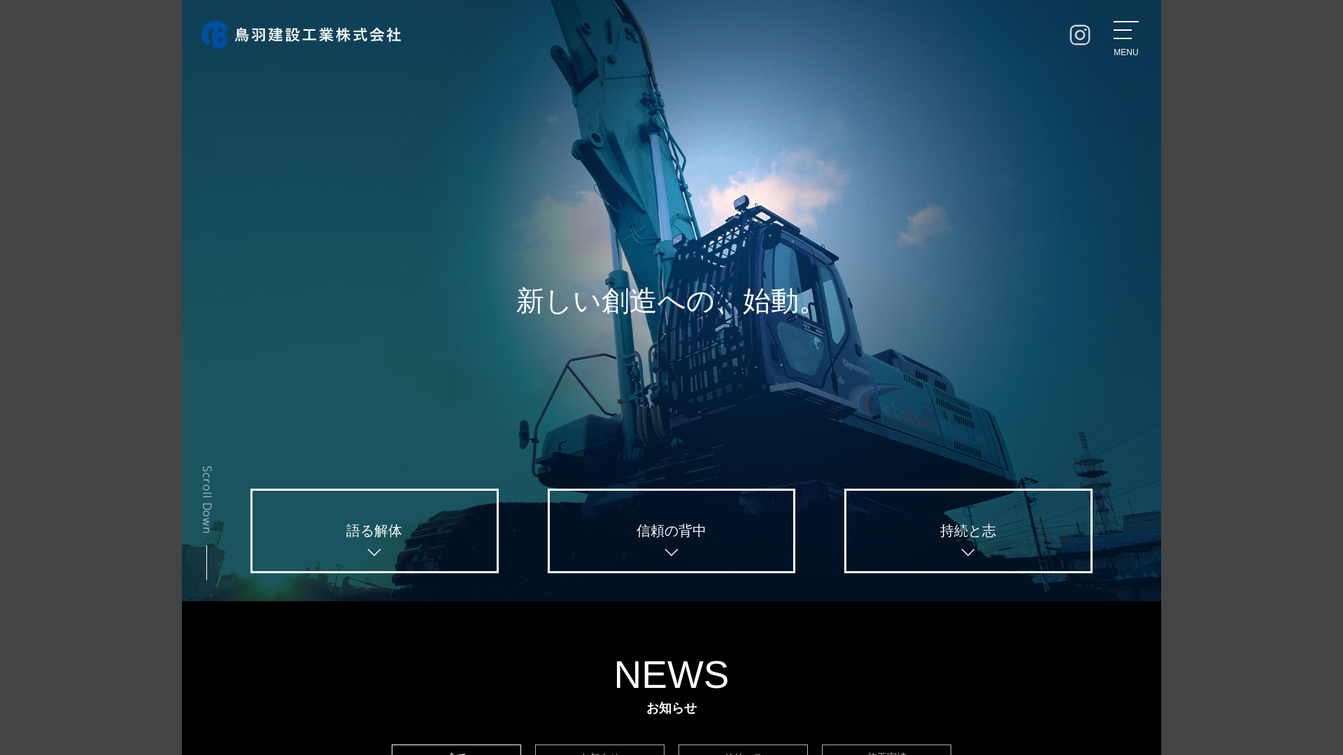 鳥羽建設工業㈱のメイン画像