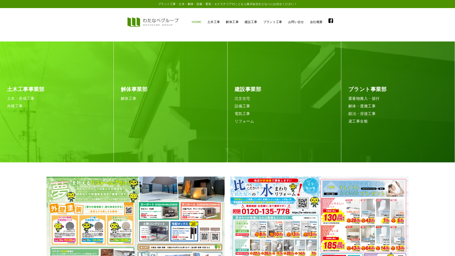 龍建設のメイン画像