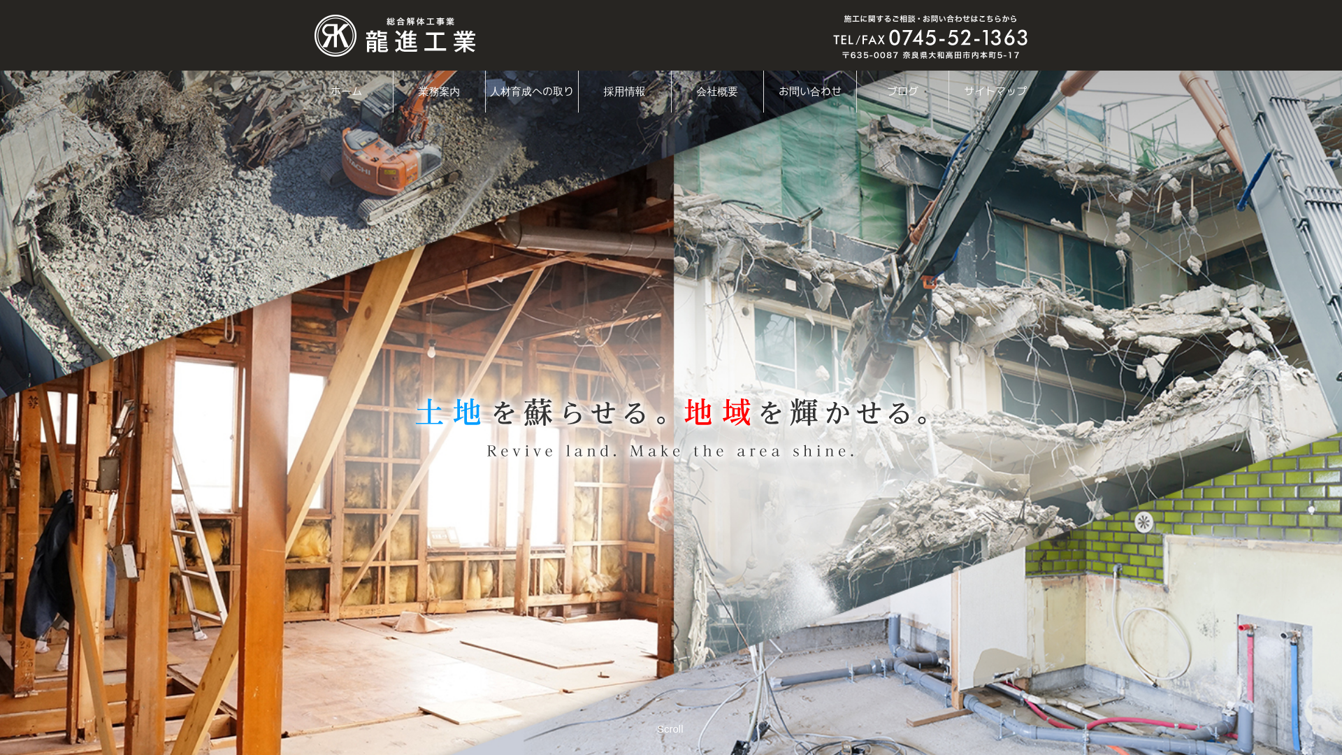 龍進工業のメイン画像