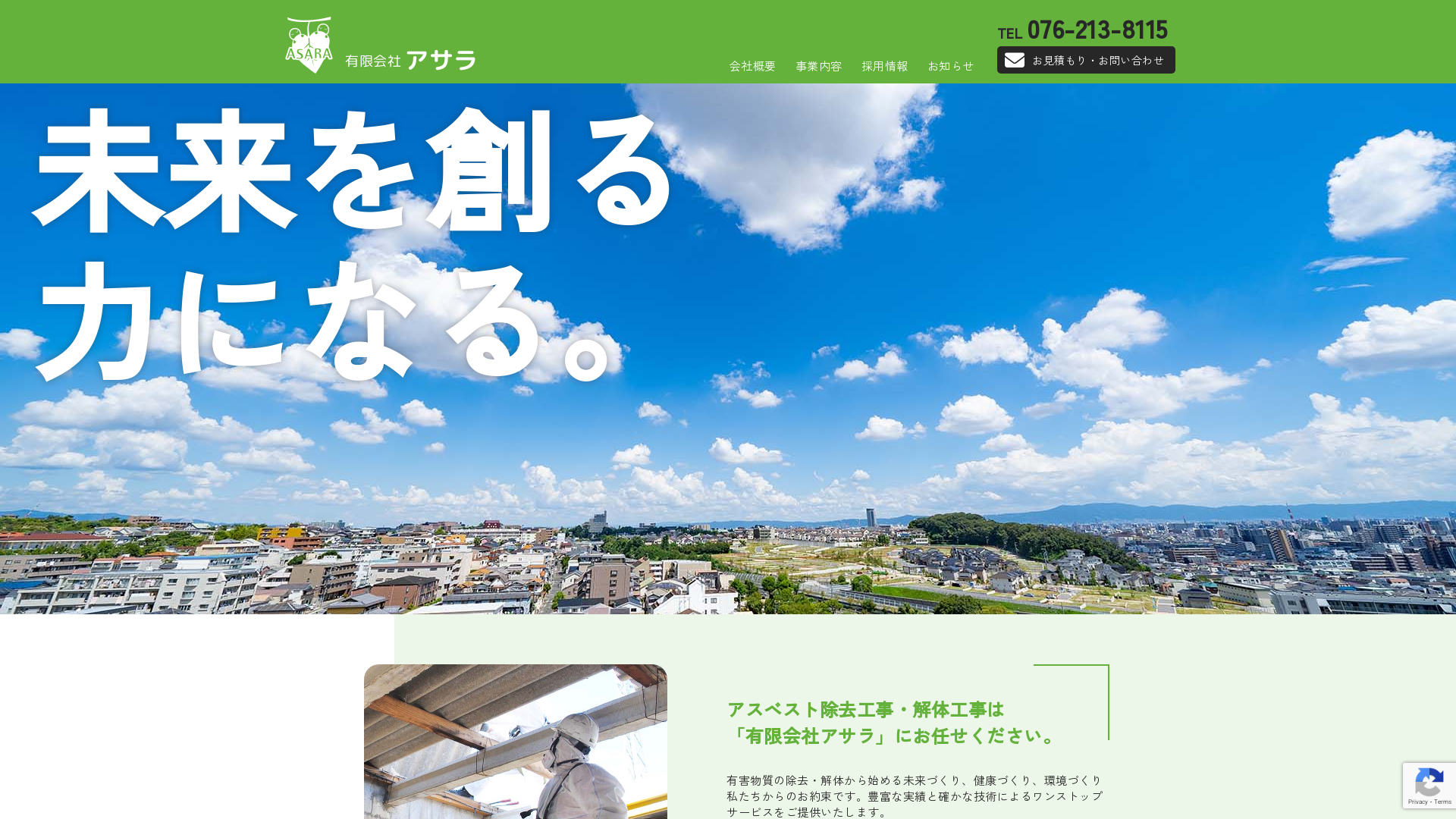 有アサラのメイン画像