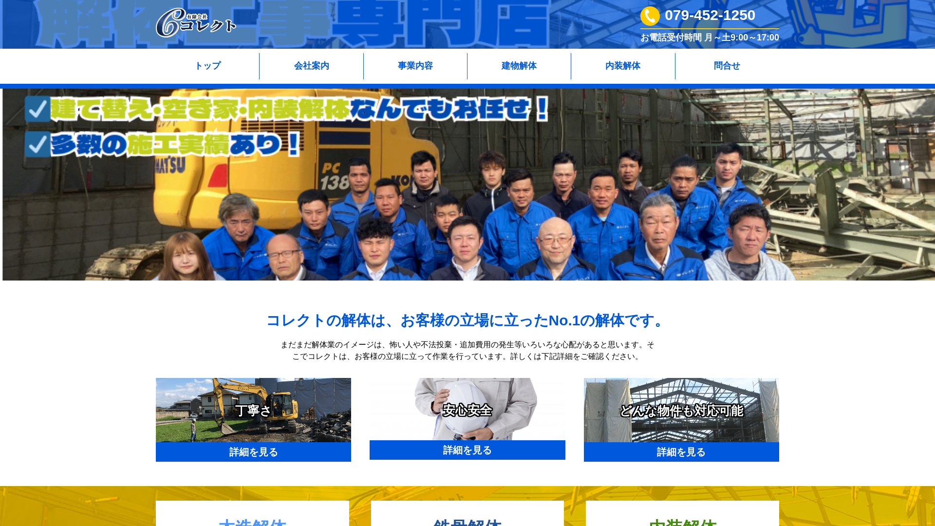 有コレクトのメイン画像