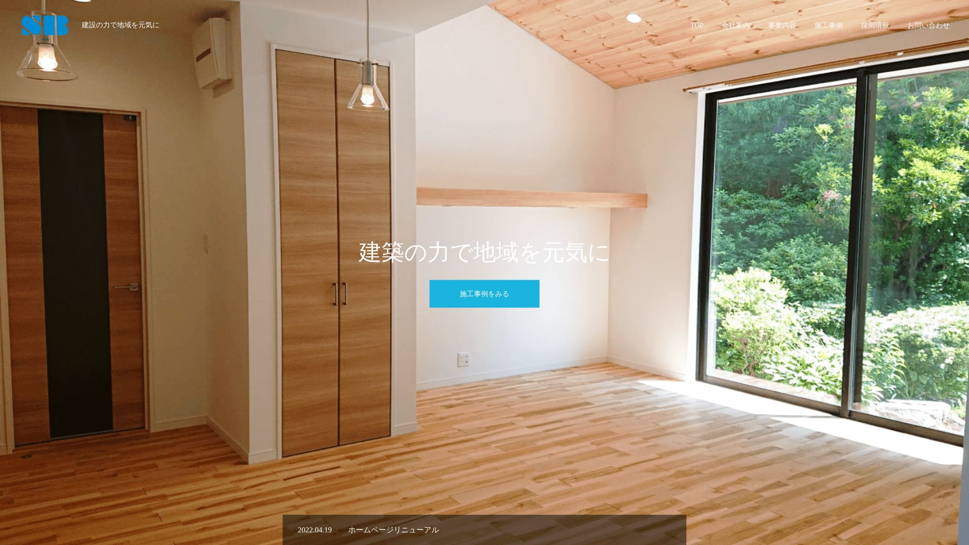 有サンユービルドのメイン画像