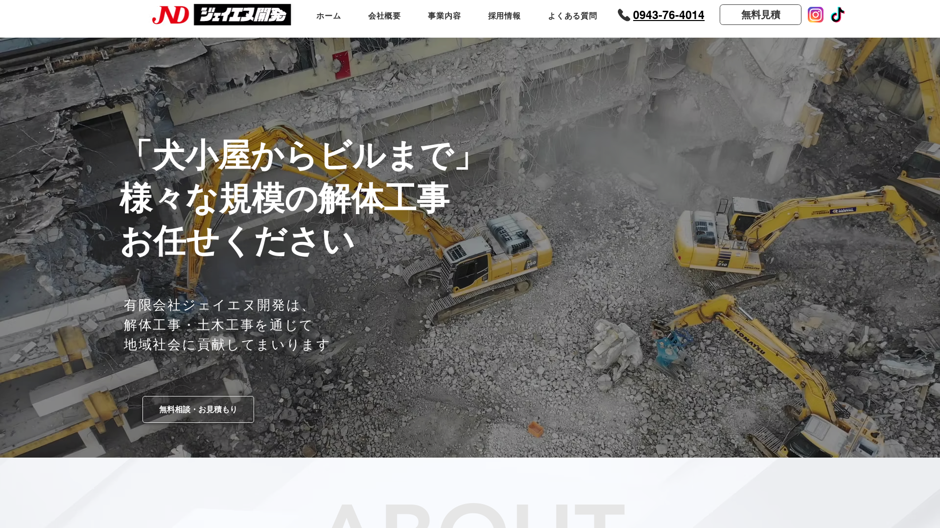 有ジェイエヌ開発のメイン画像