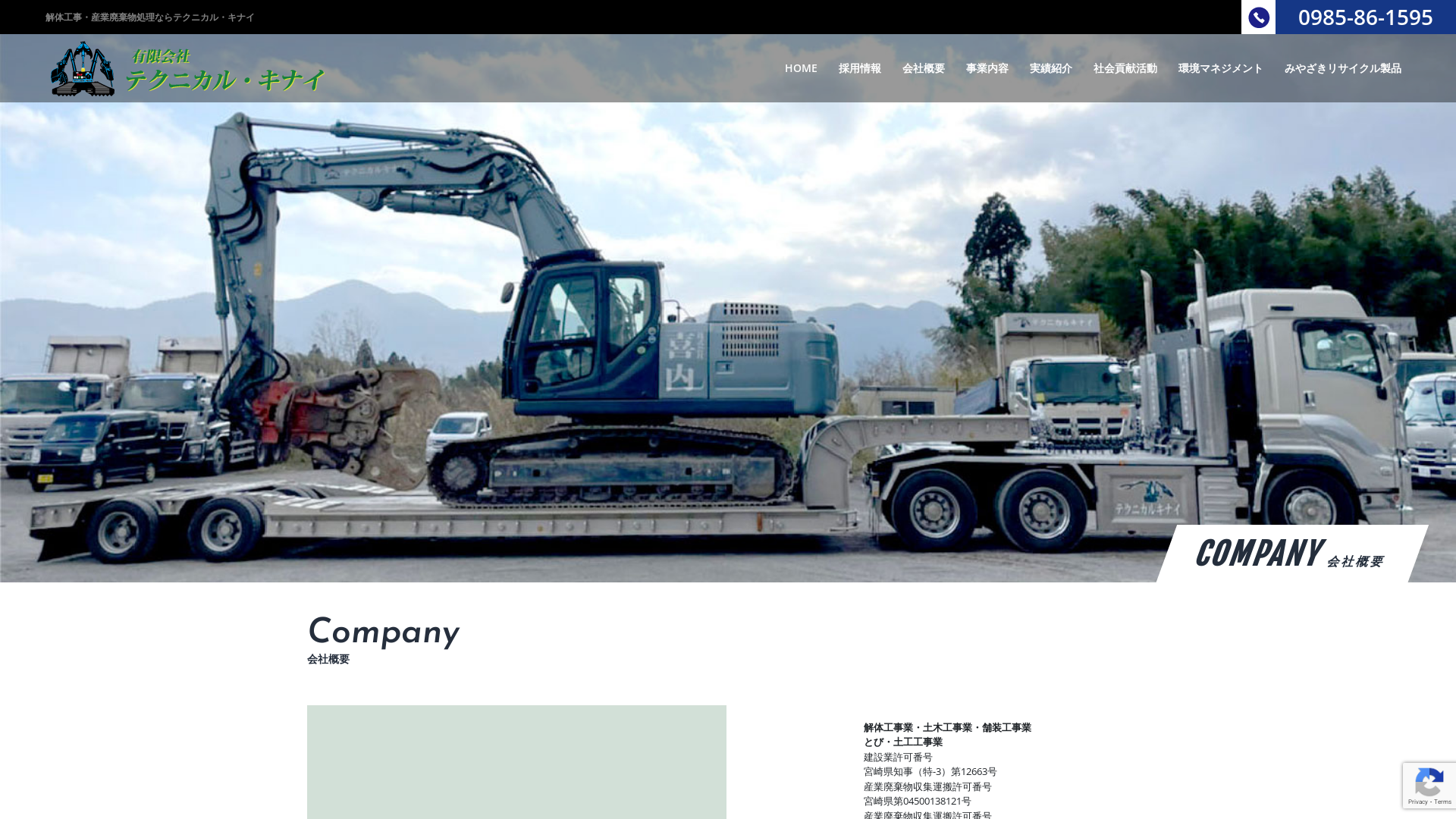 有テクニカル・キナイのメイン画像