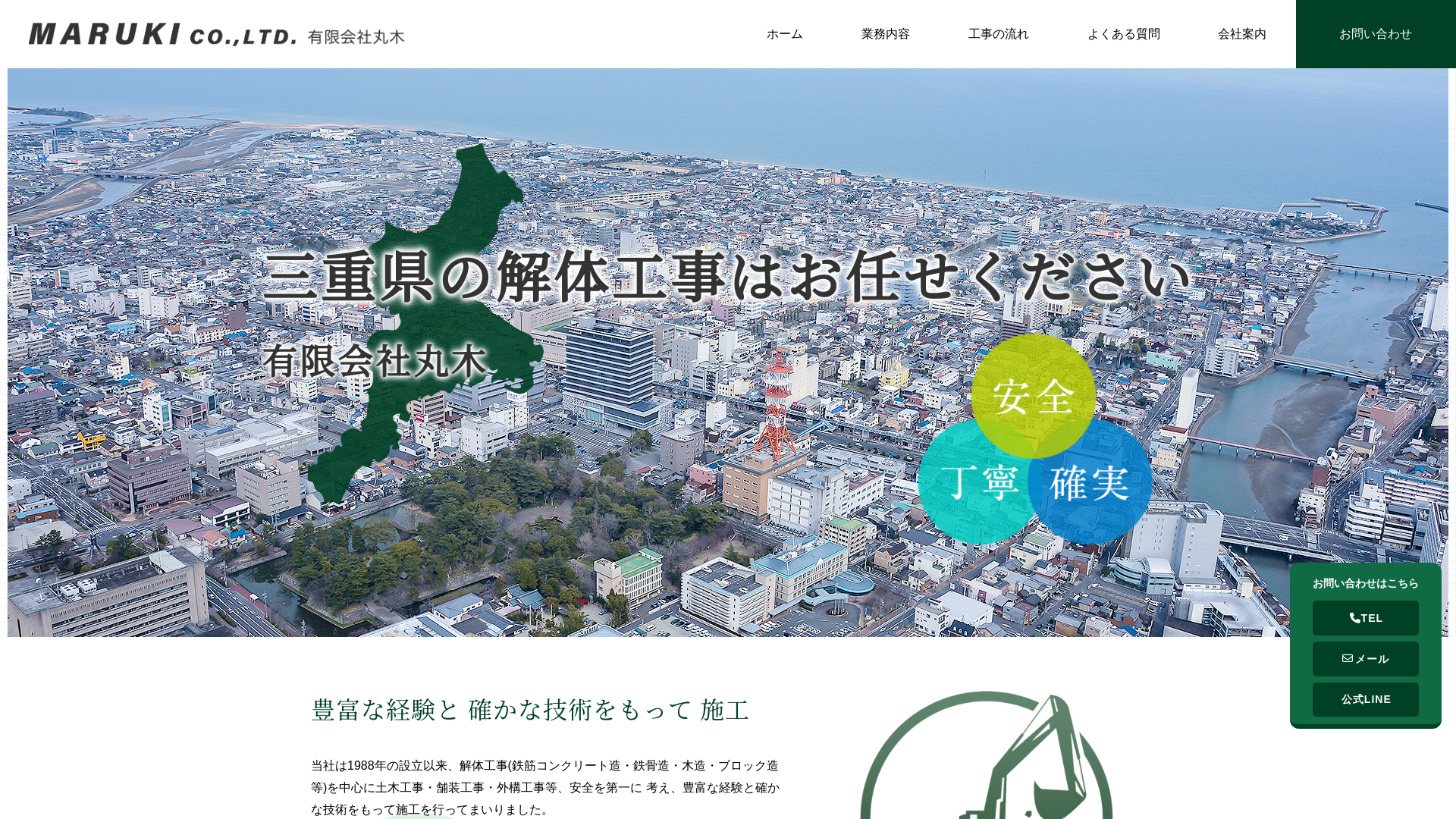 有丸木のメイン画像