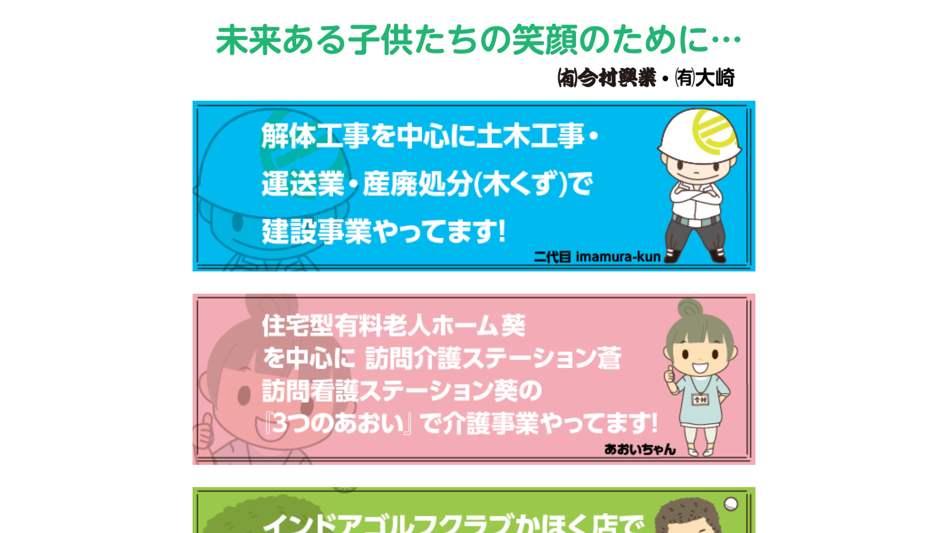 有今村興業のメイン画像