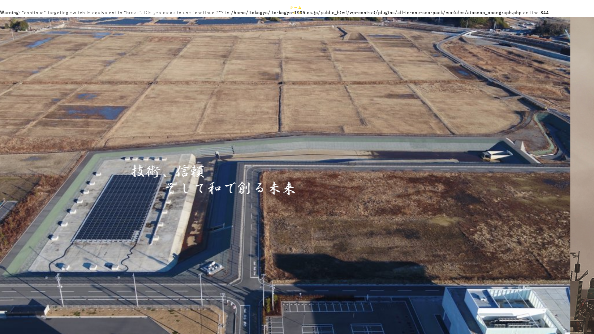 有伊藤興業のメイン画像