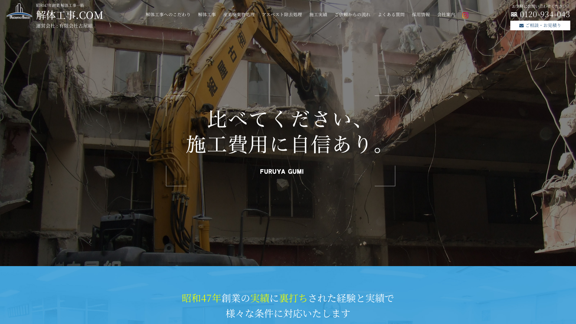 有古屋組のメイン画像