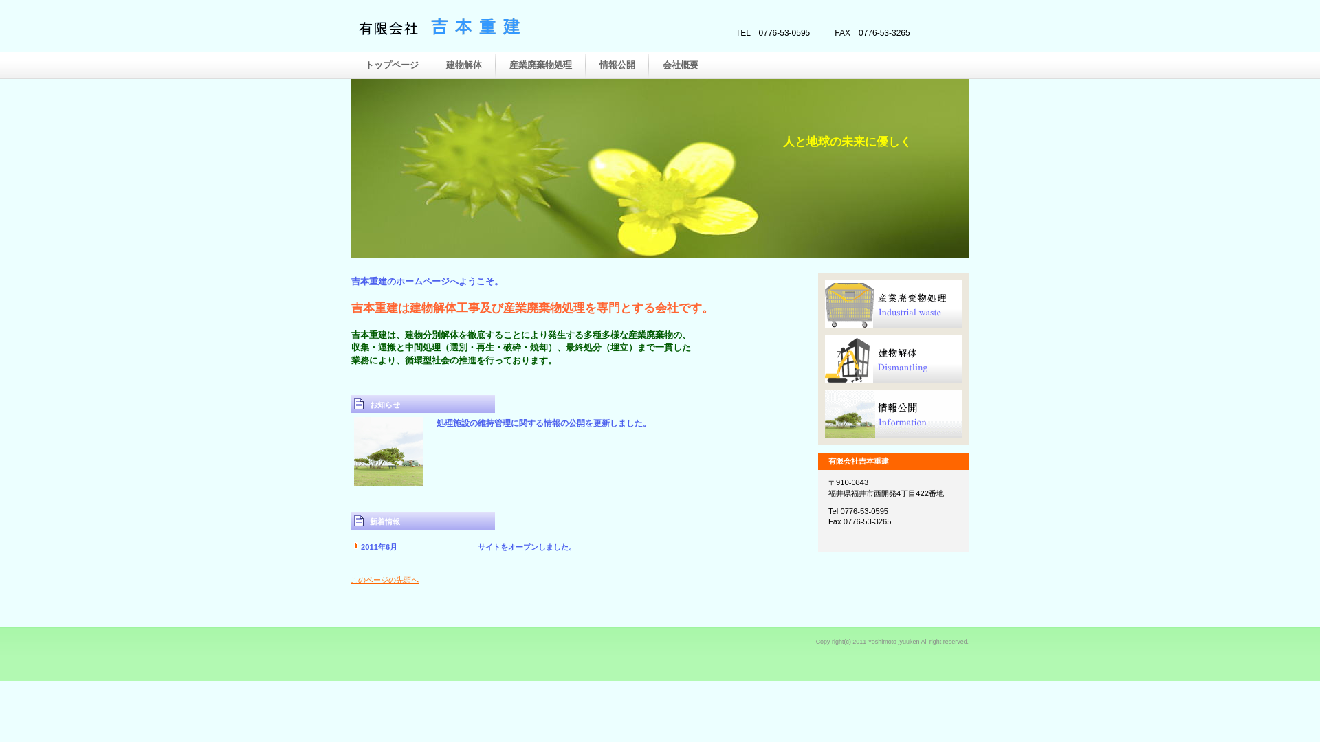 有吉本重建のメイン画像