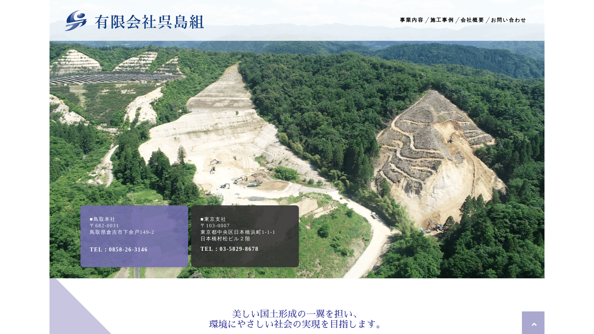 有呉島組のメイン画像