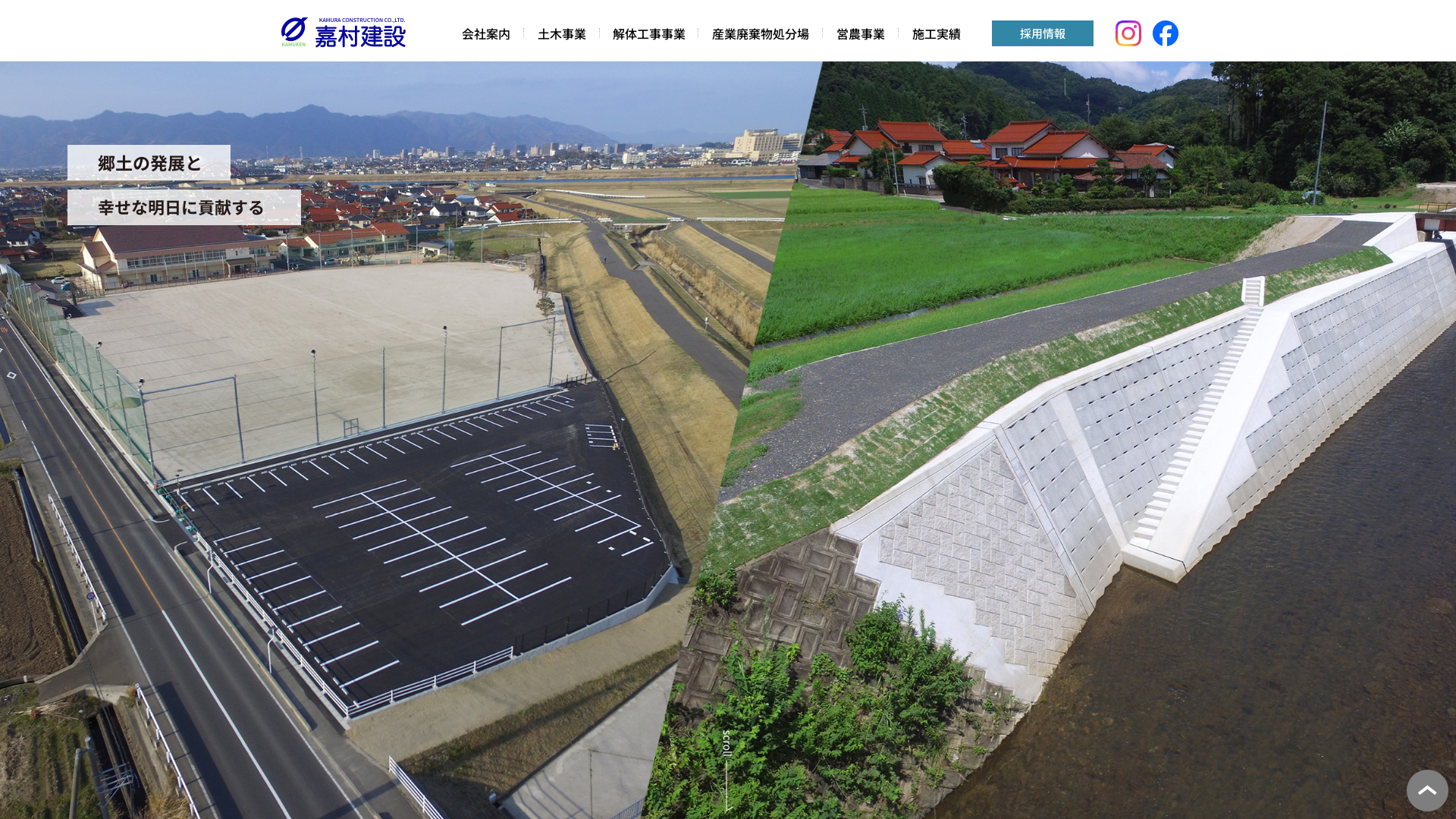 有嘉村建設のメイン画像