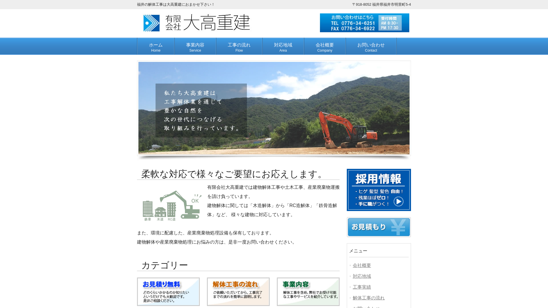 有大高重建のメイン画像