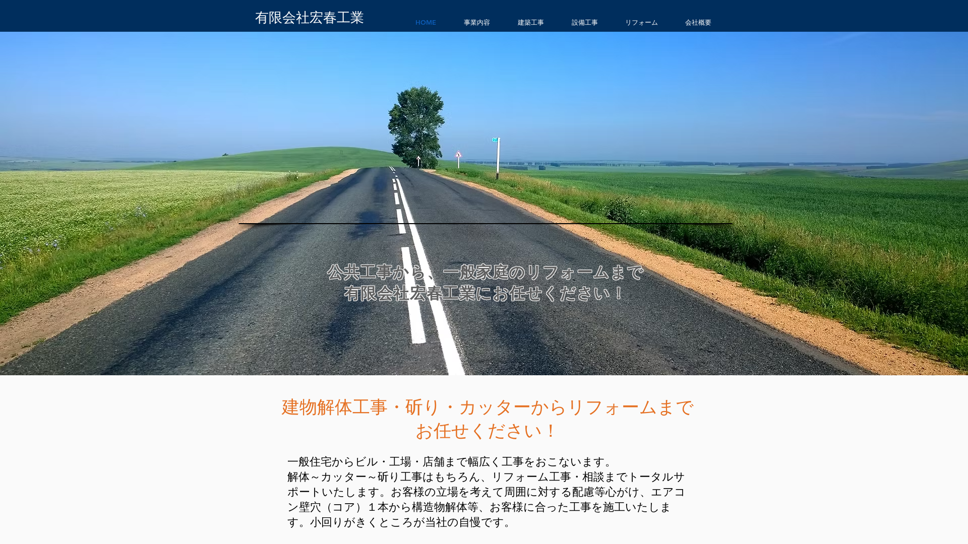 有宏春工業のメイン画像