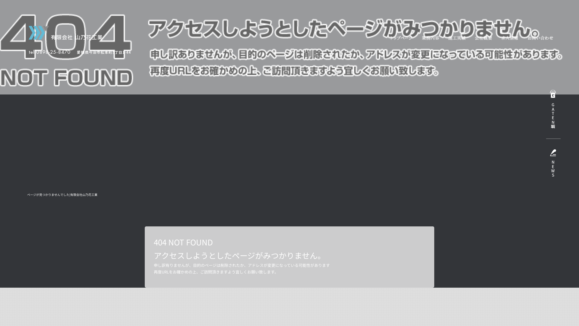 有山乃花工業のメイン画像