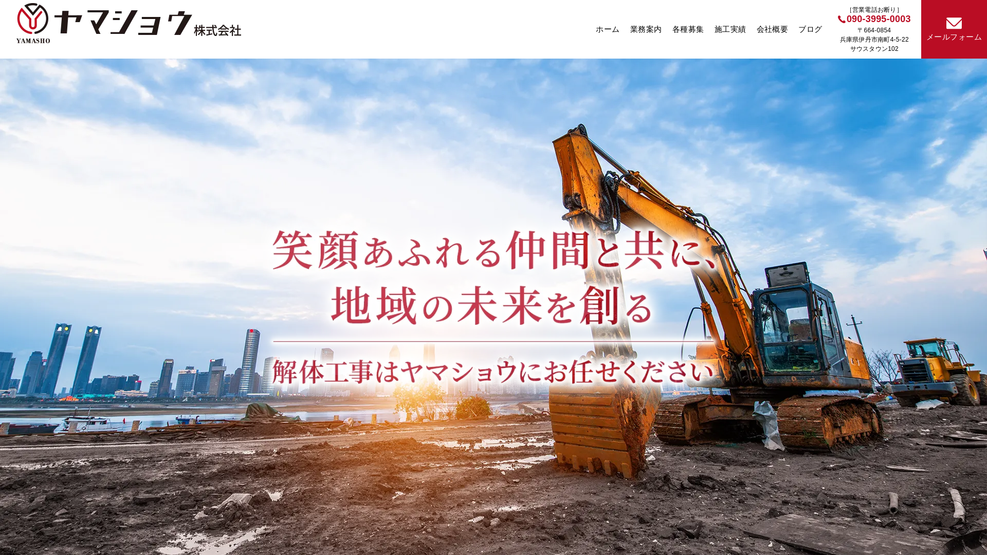 有川崎興産のメイン画像