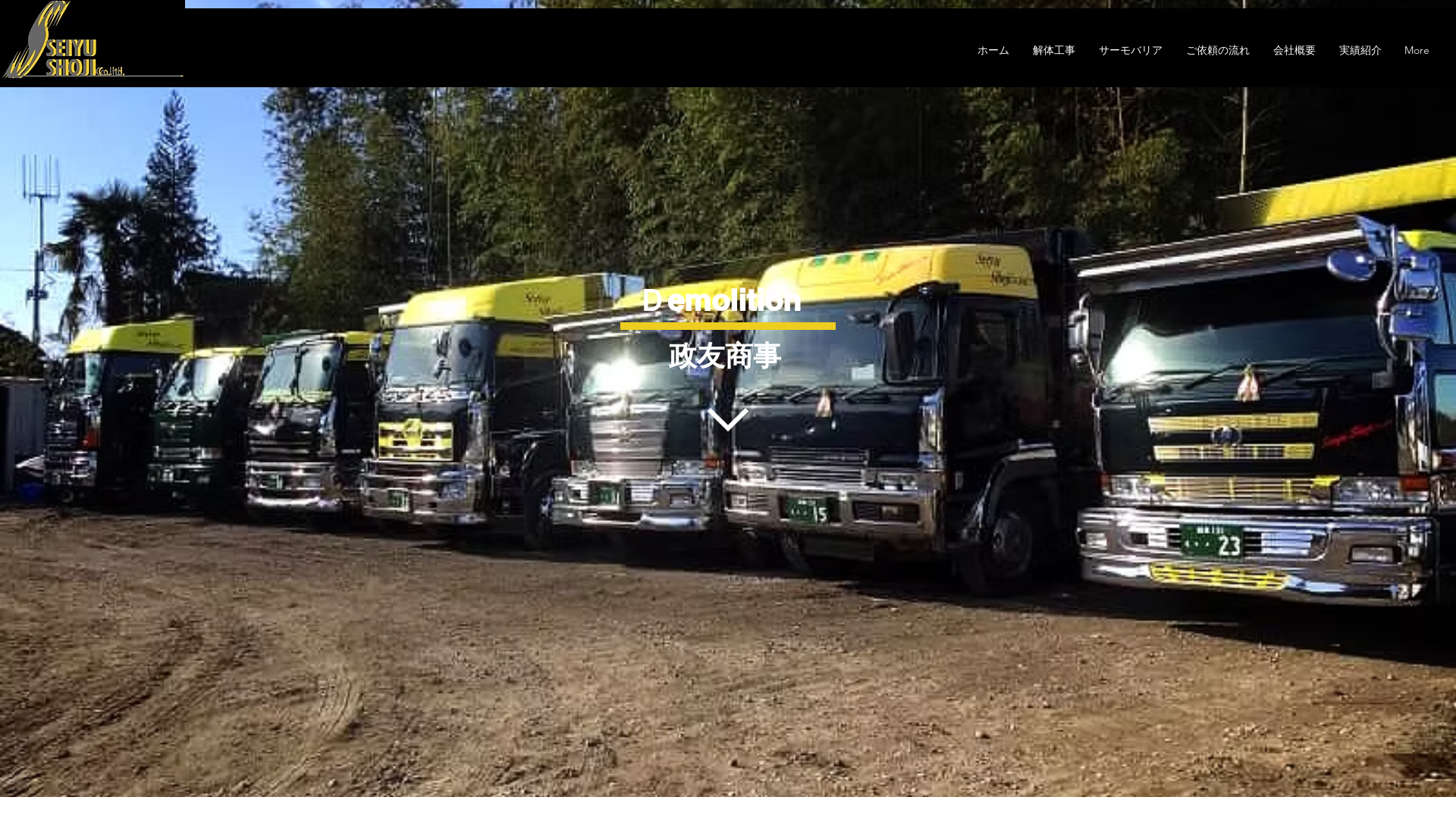 有政友商事のメイン画像