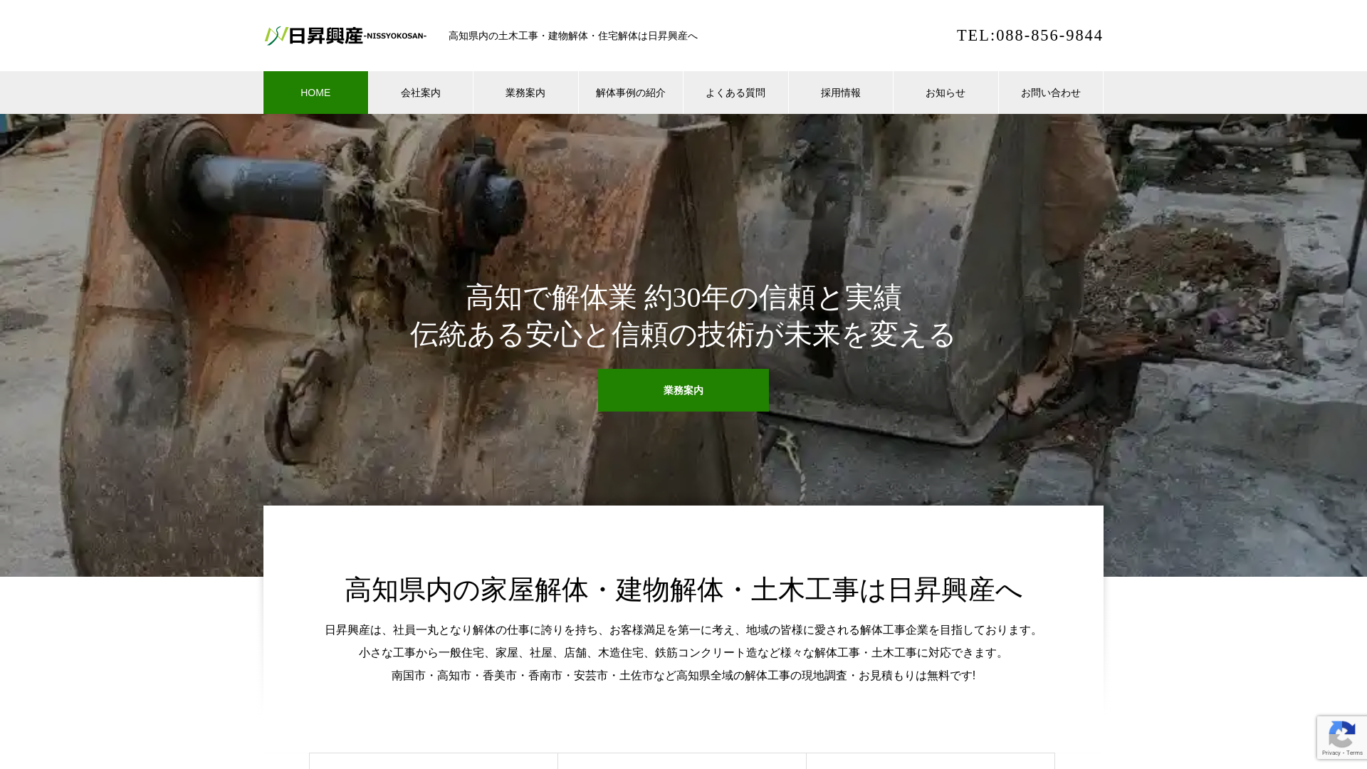 有日昇興産のメイン画像