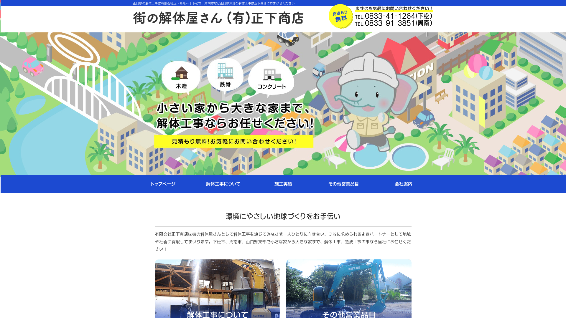 有正下商店のメイン画像