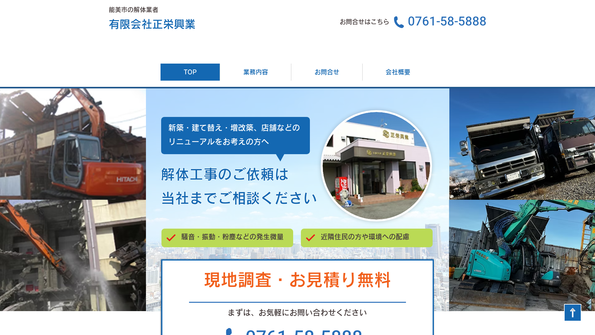 有正栄興業のメイン画像