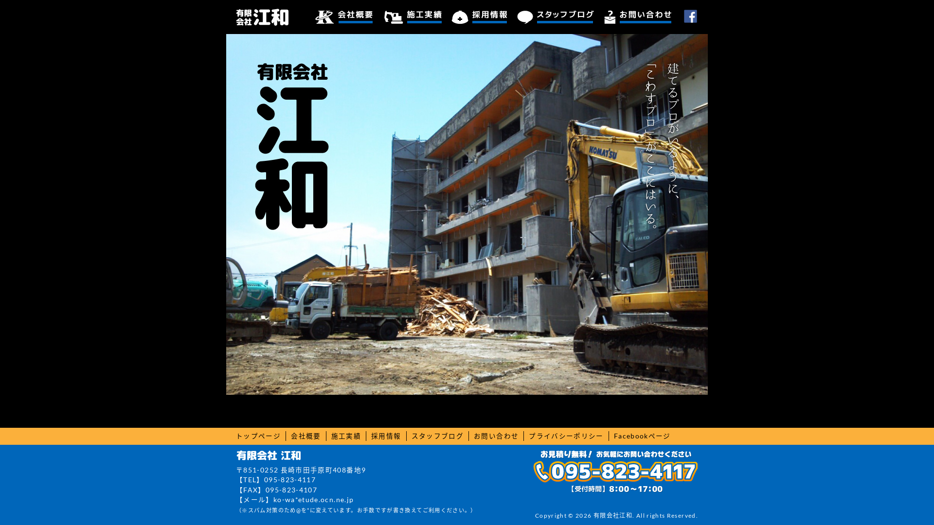 有江和のメイン画像