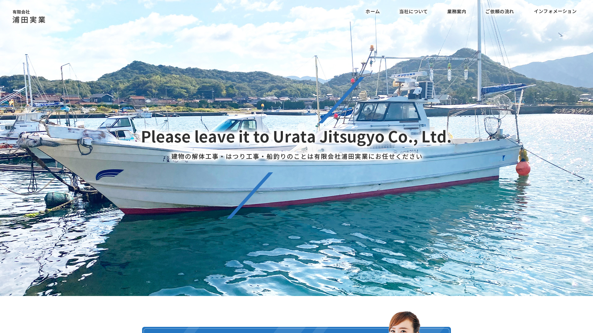 有浦田実業のメイン画像