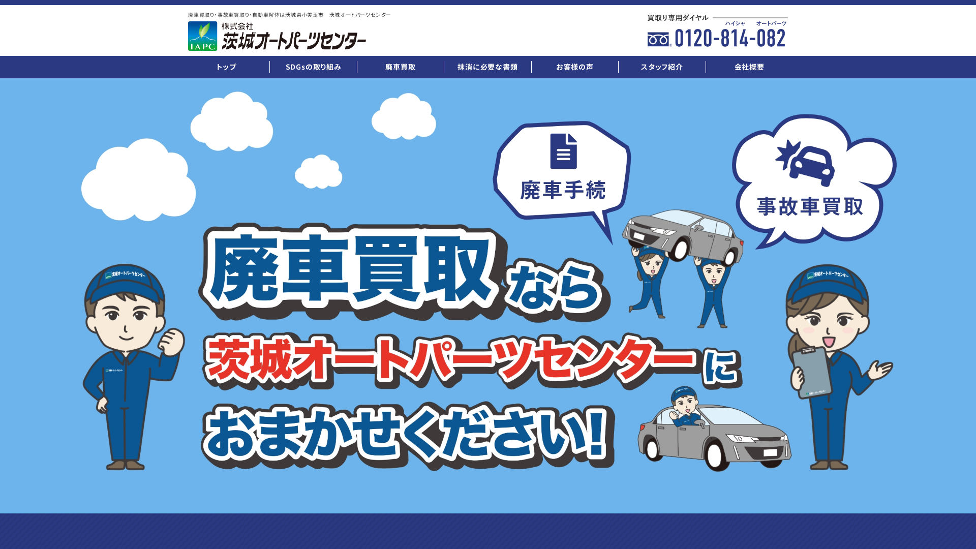 有海老澤産業のメイン画像