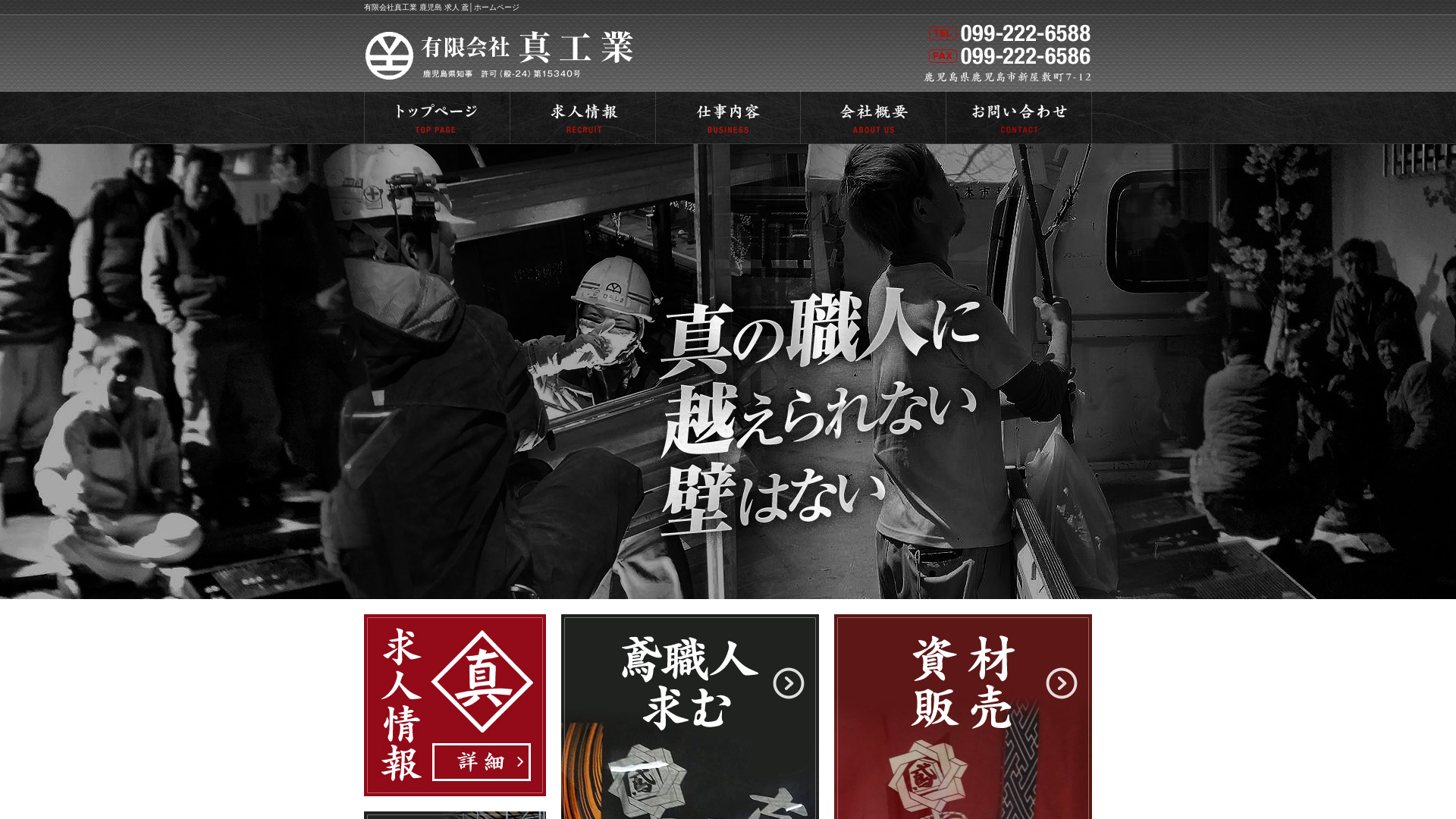 有真工業のメイン画像