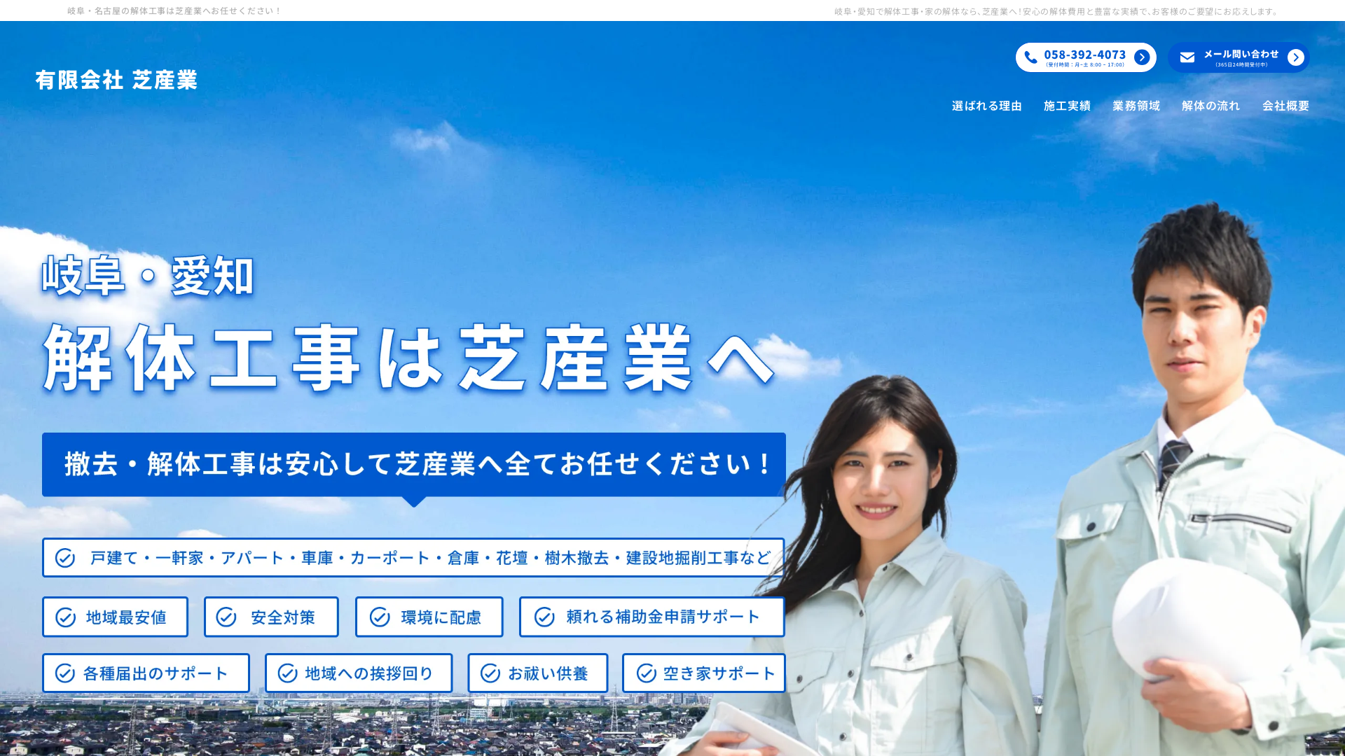 有芝産業のメイン画像