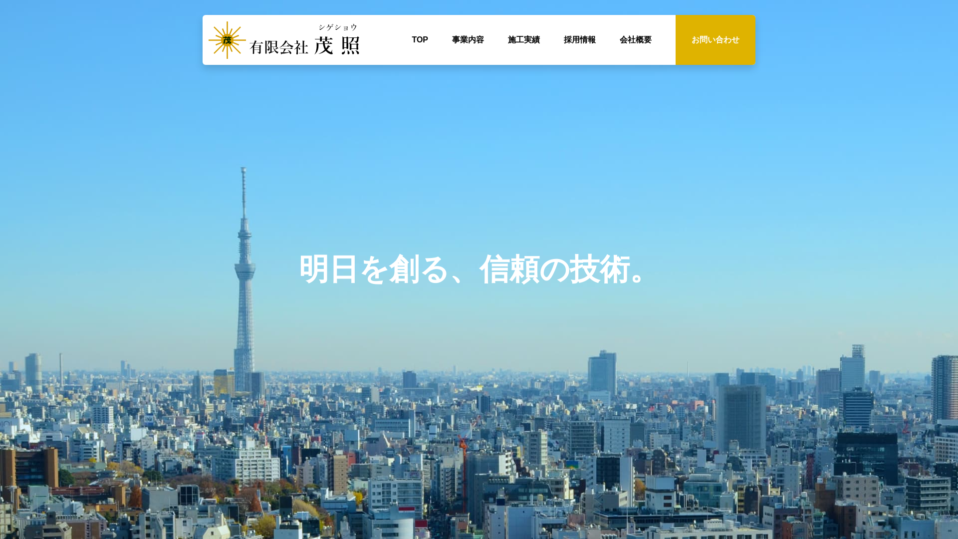 有茂照のメイン画像