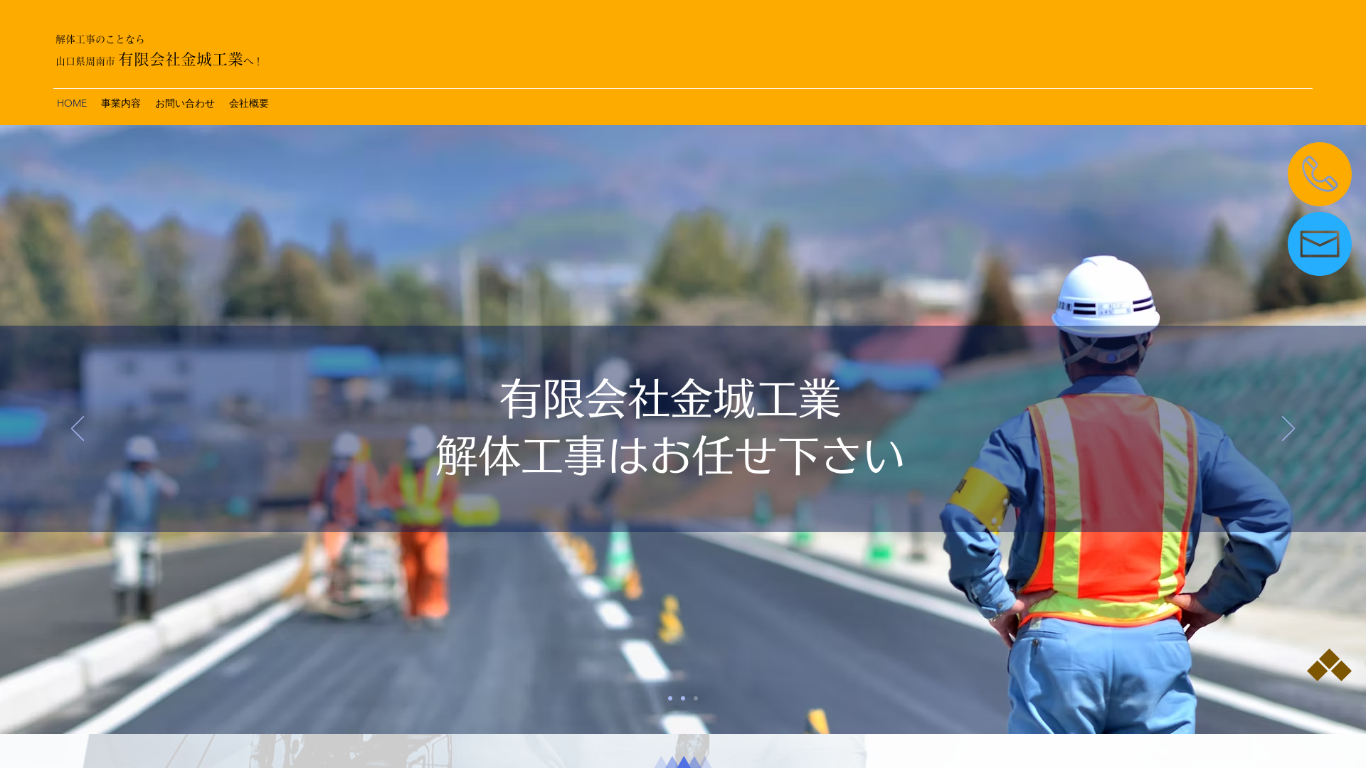 有金城工業のメイン画像