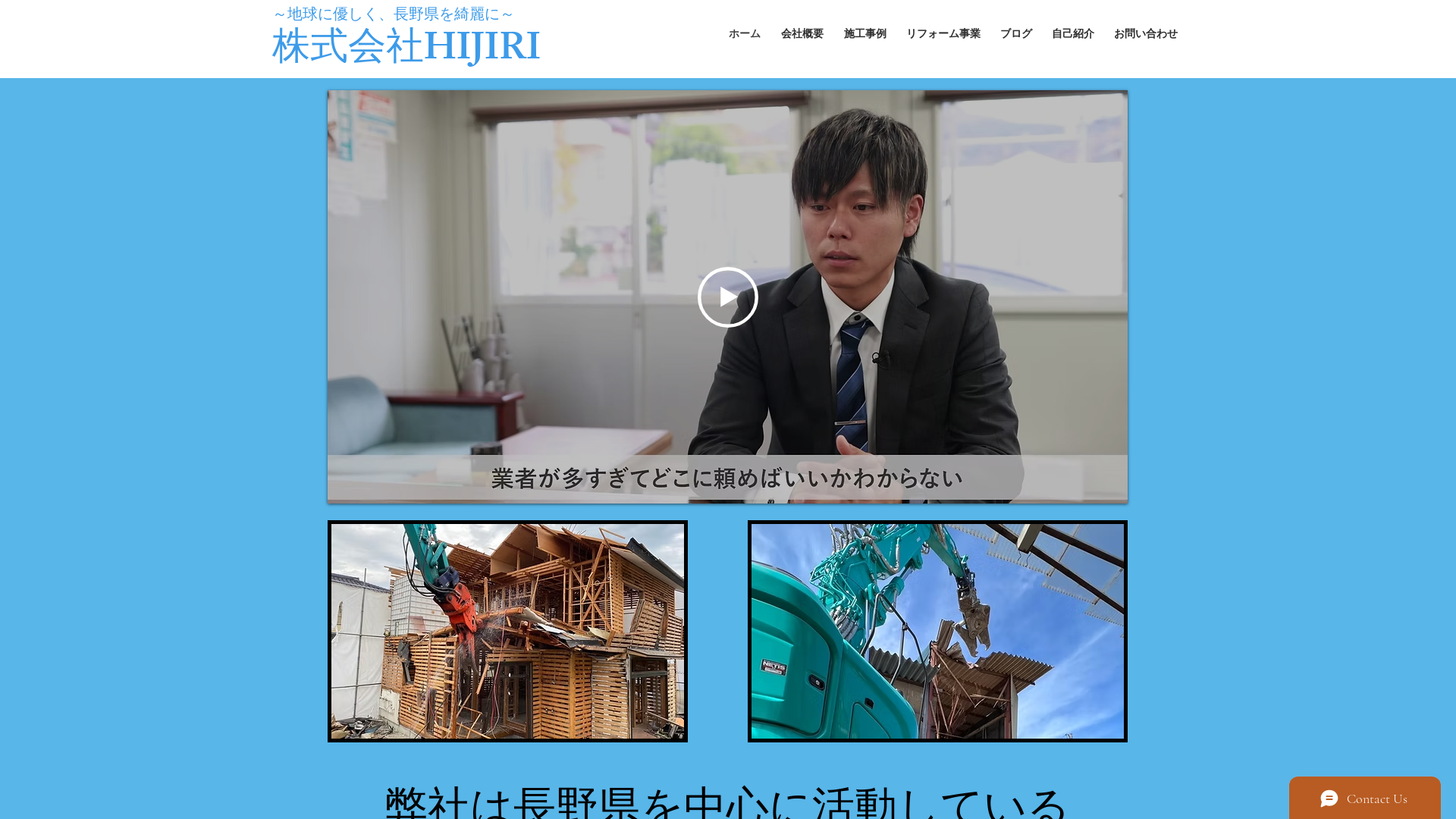 株HIJIRIのメイン画像