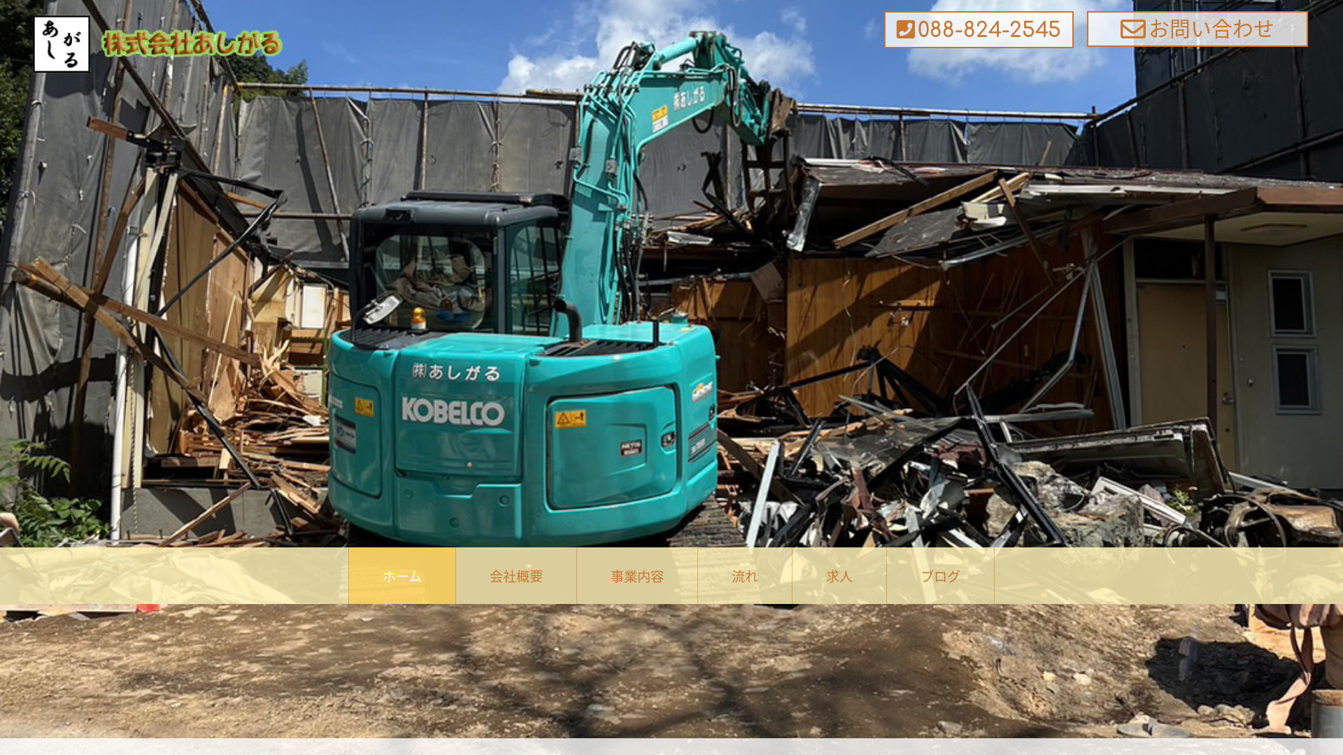 株あしがるのメイン画像